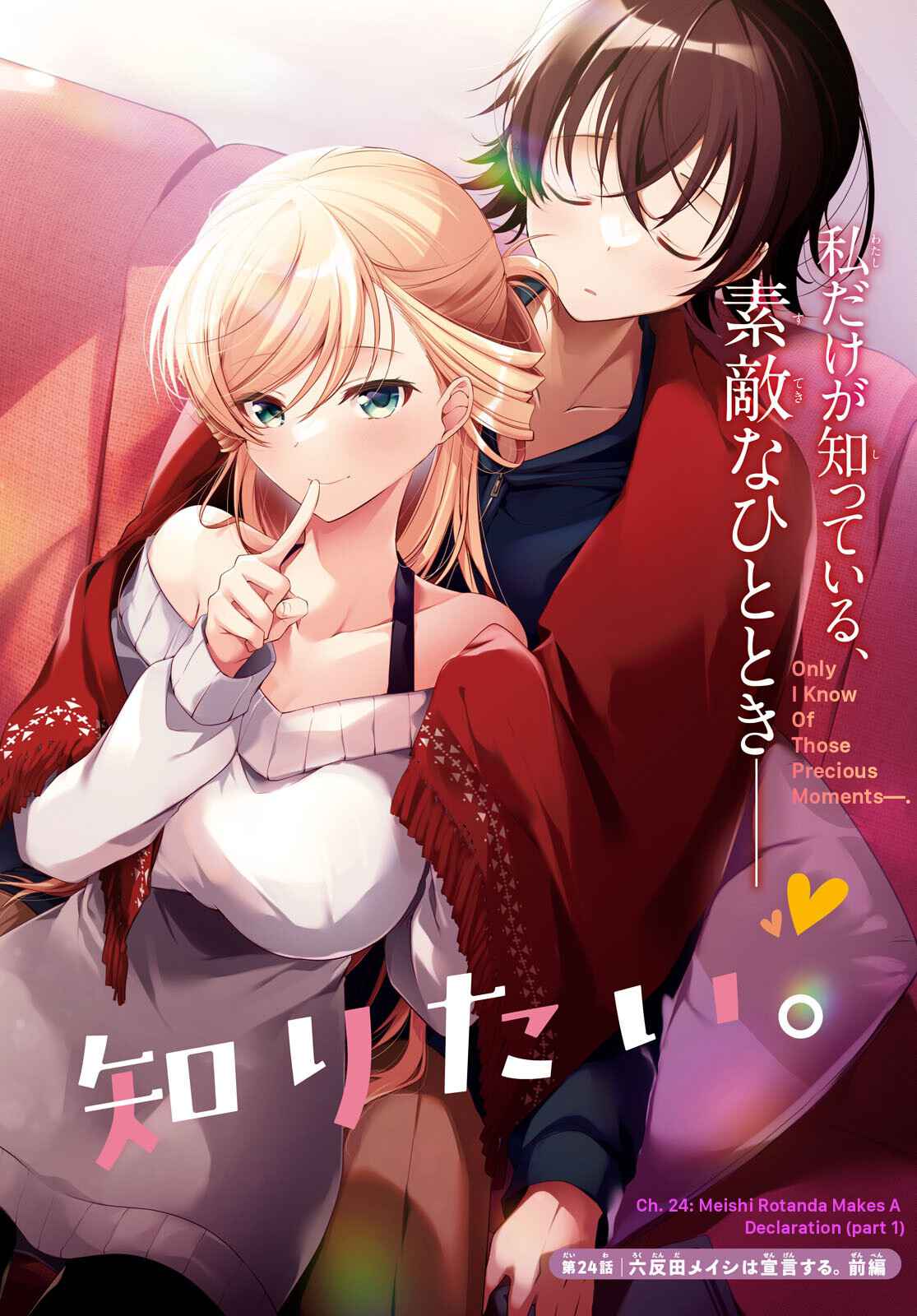 Isshiki-san wa Koi wo shiritai Chapter 24 page 2