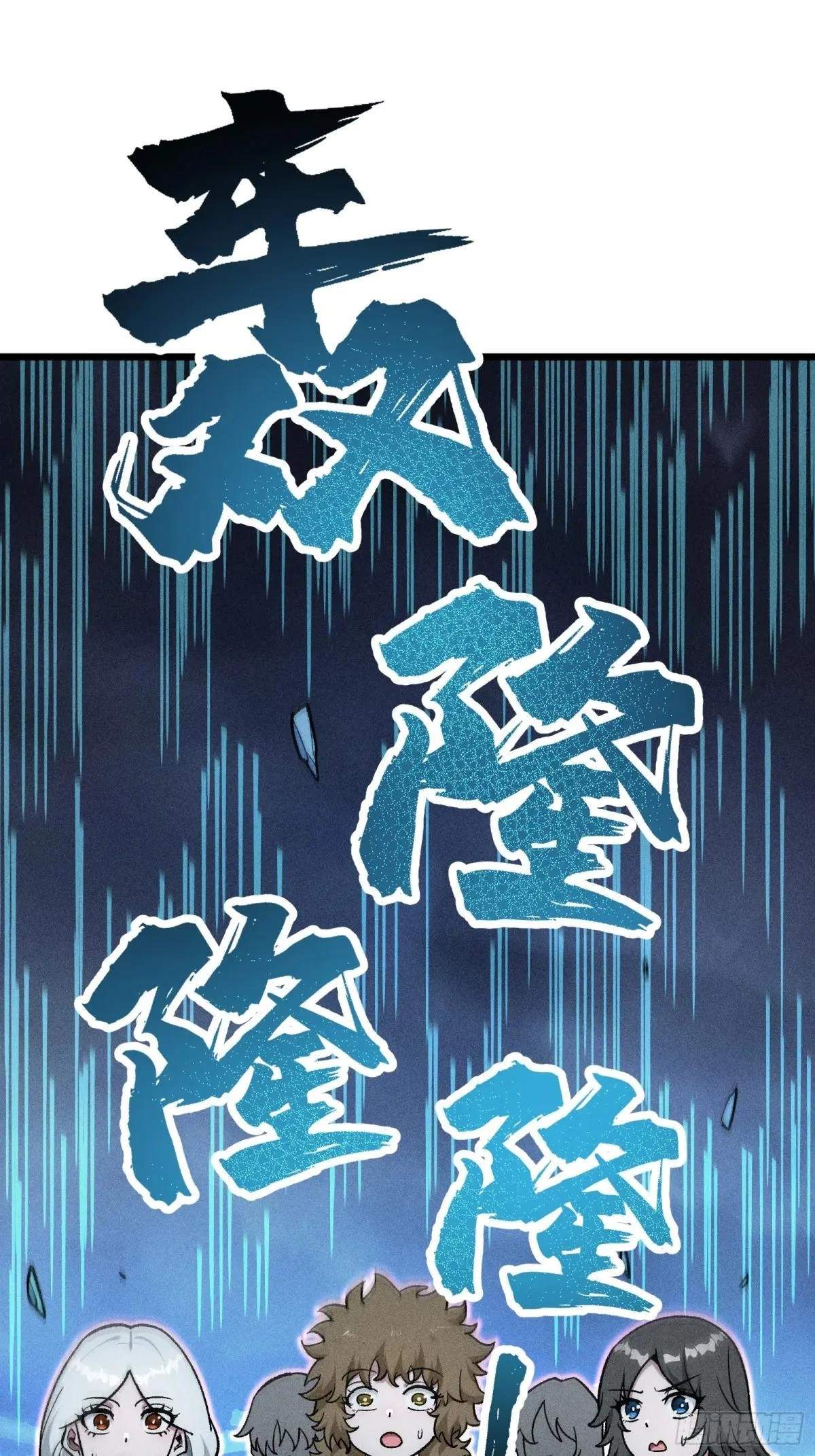 I Am a Living Beast in the World of Cultivating Immortals Chapter 24 page 24