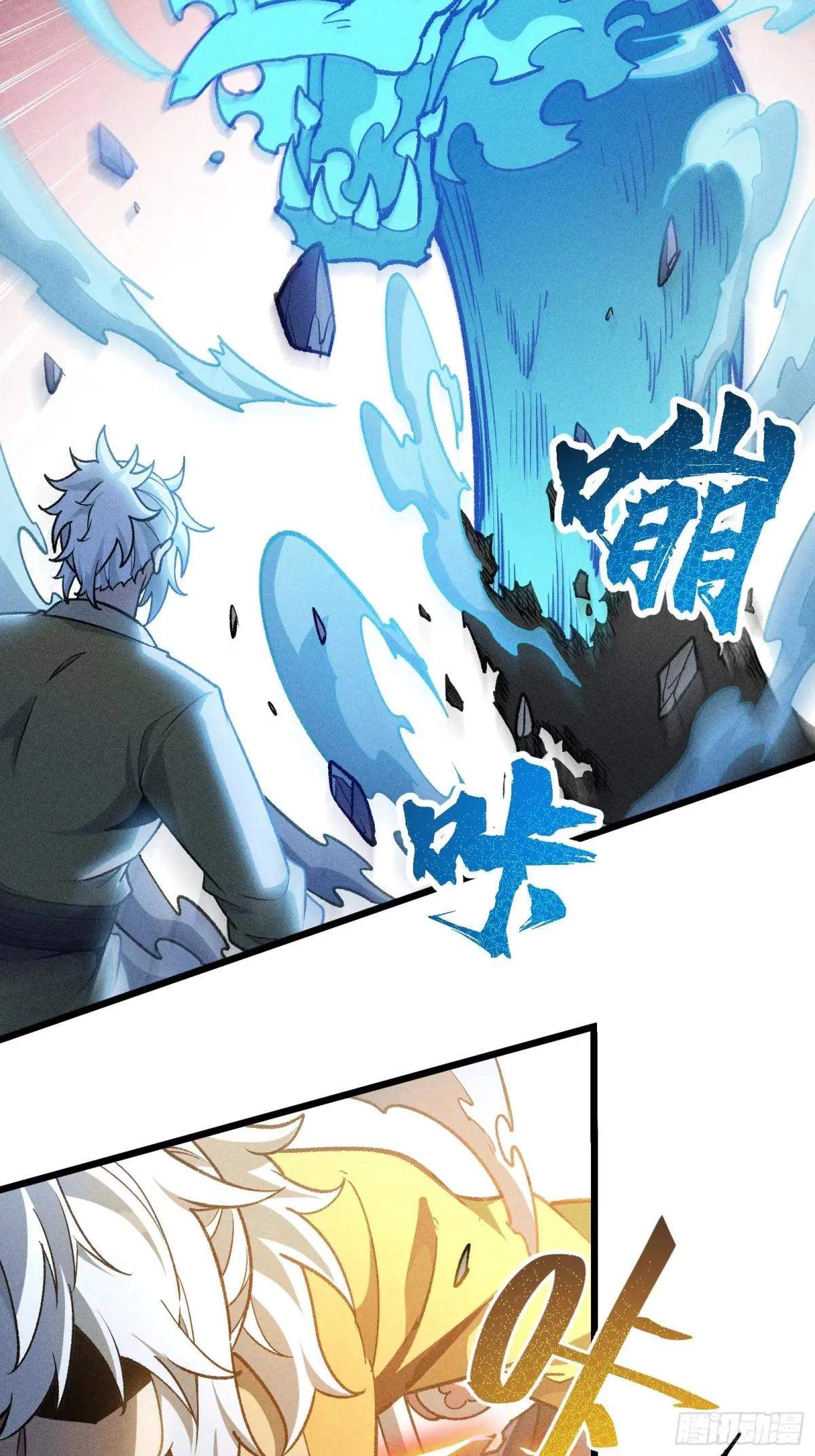 I Am a Living Beast in the World of Cultivating Immortals Chapter 24 page 15
