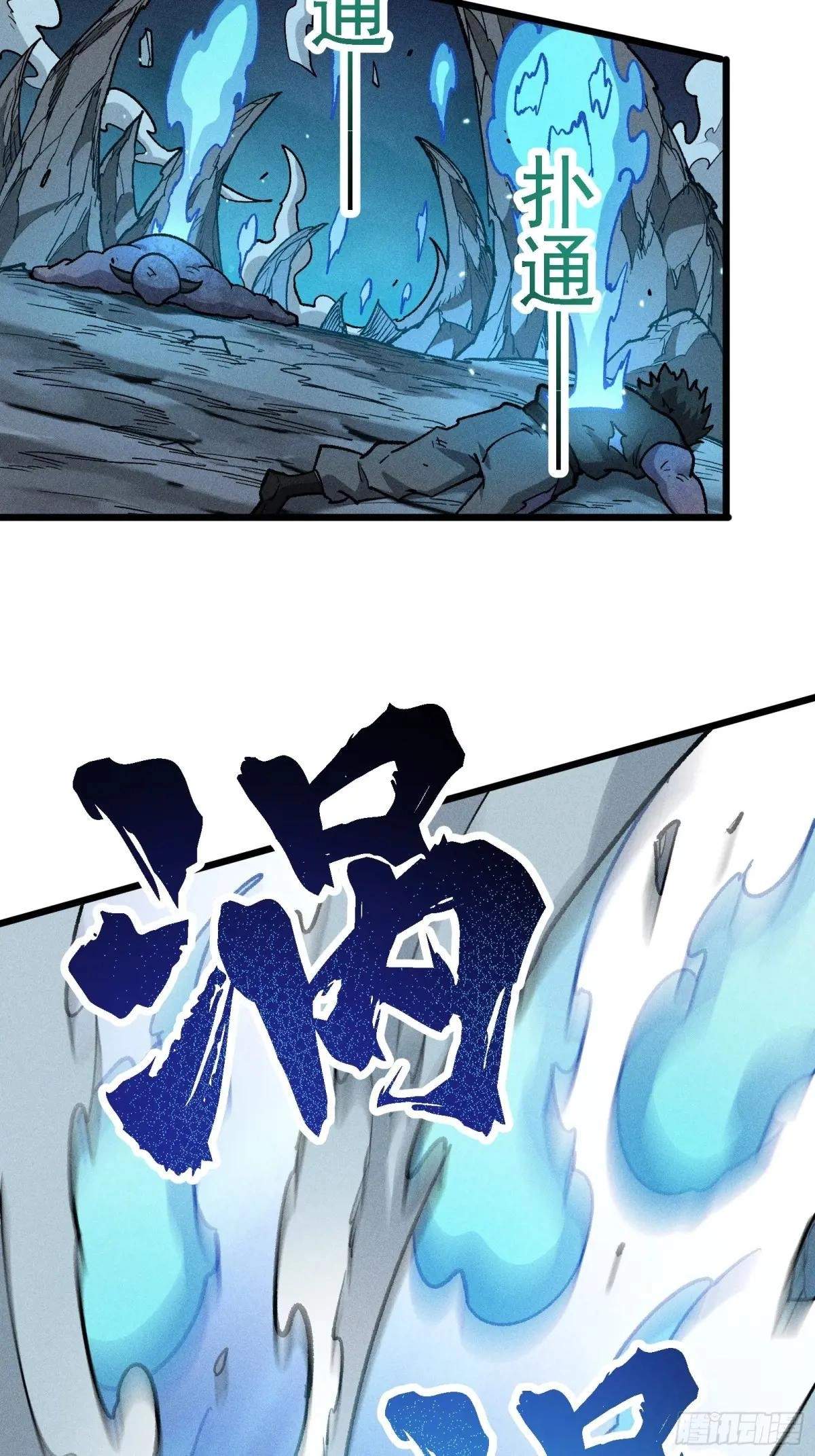 I Am a Living Beast in the World of Cultivating Immortals Chapter 24 page 28