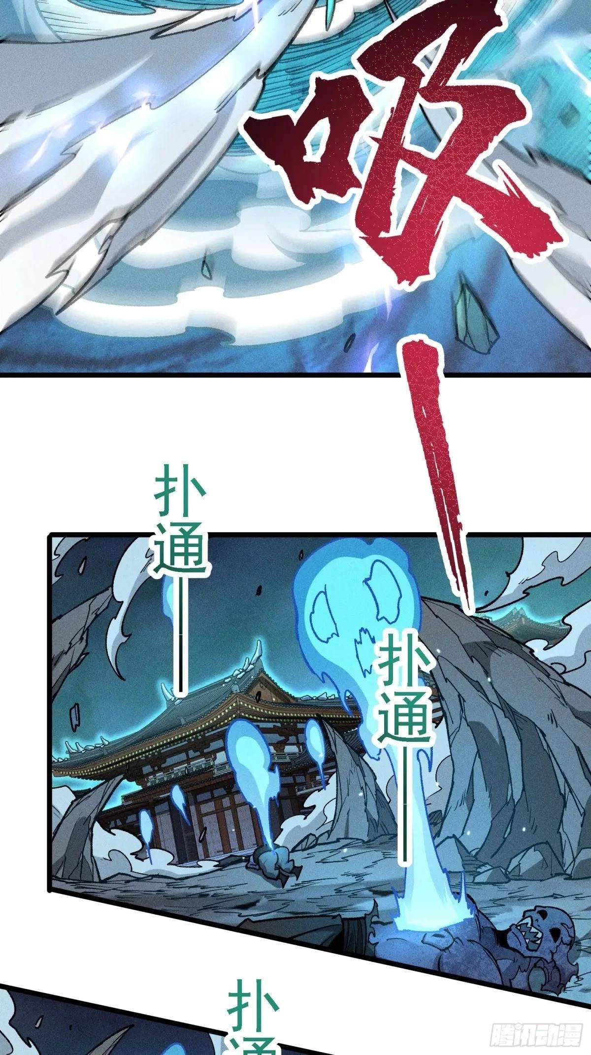 I Am a Living Beast in the World of Cultivating Immortals Chapter 24 page 27