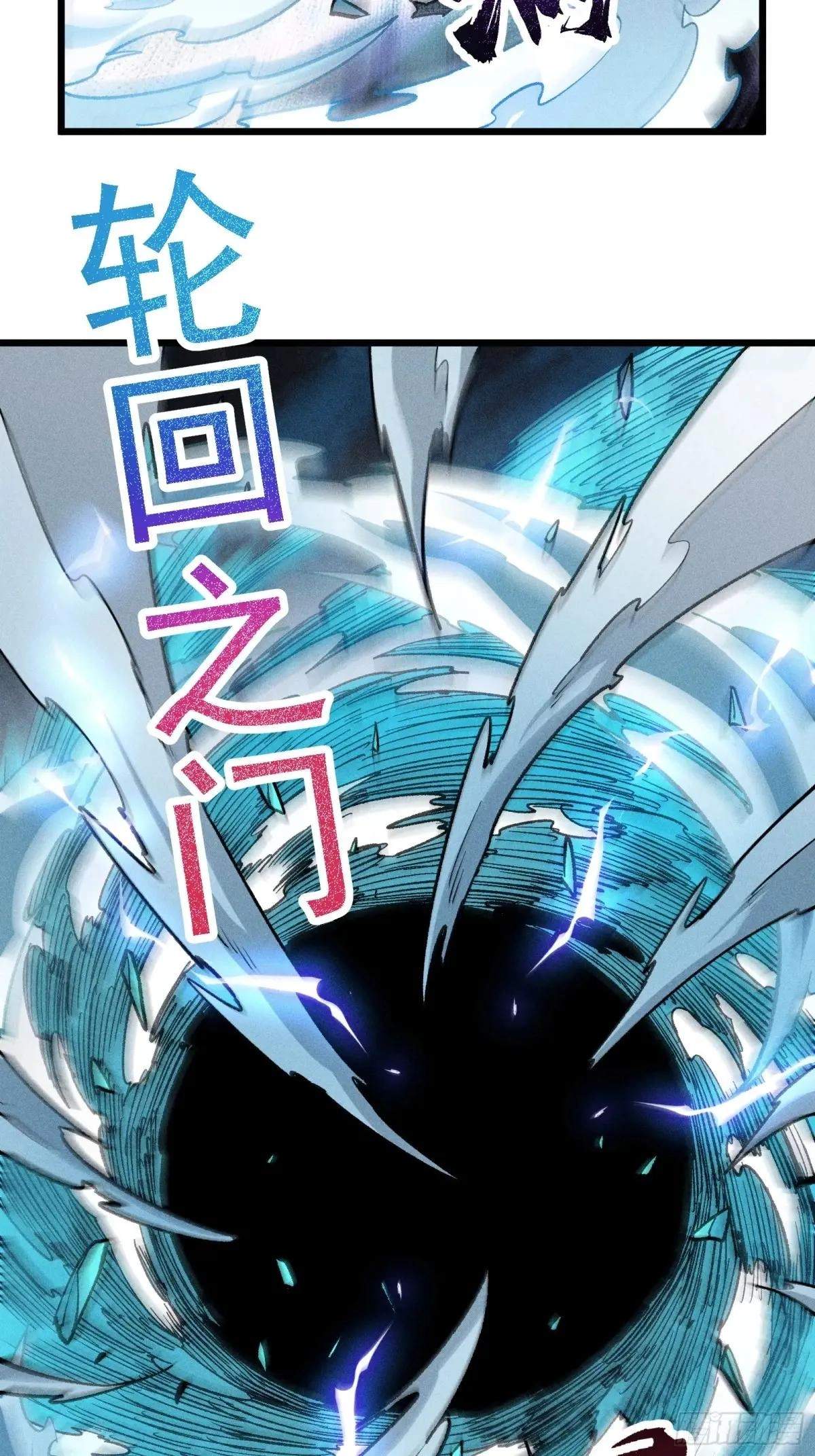 I Am a Living Beast in the World of Cultivating Immortals Chapter 24 page 26