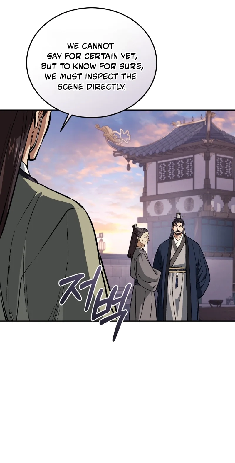 My Father Is the Number One Under Heaven Chapter 25 page 11