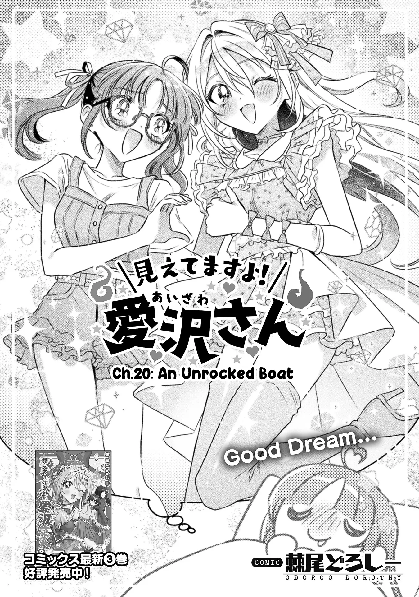 Mietemasu yo! Aizawa-san Chapter 20 page 3