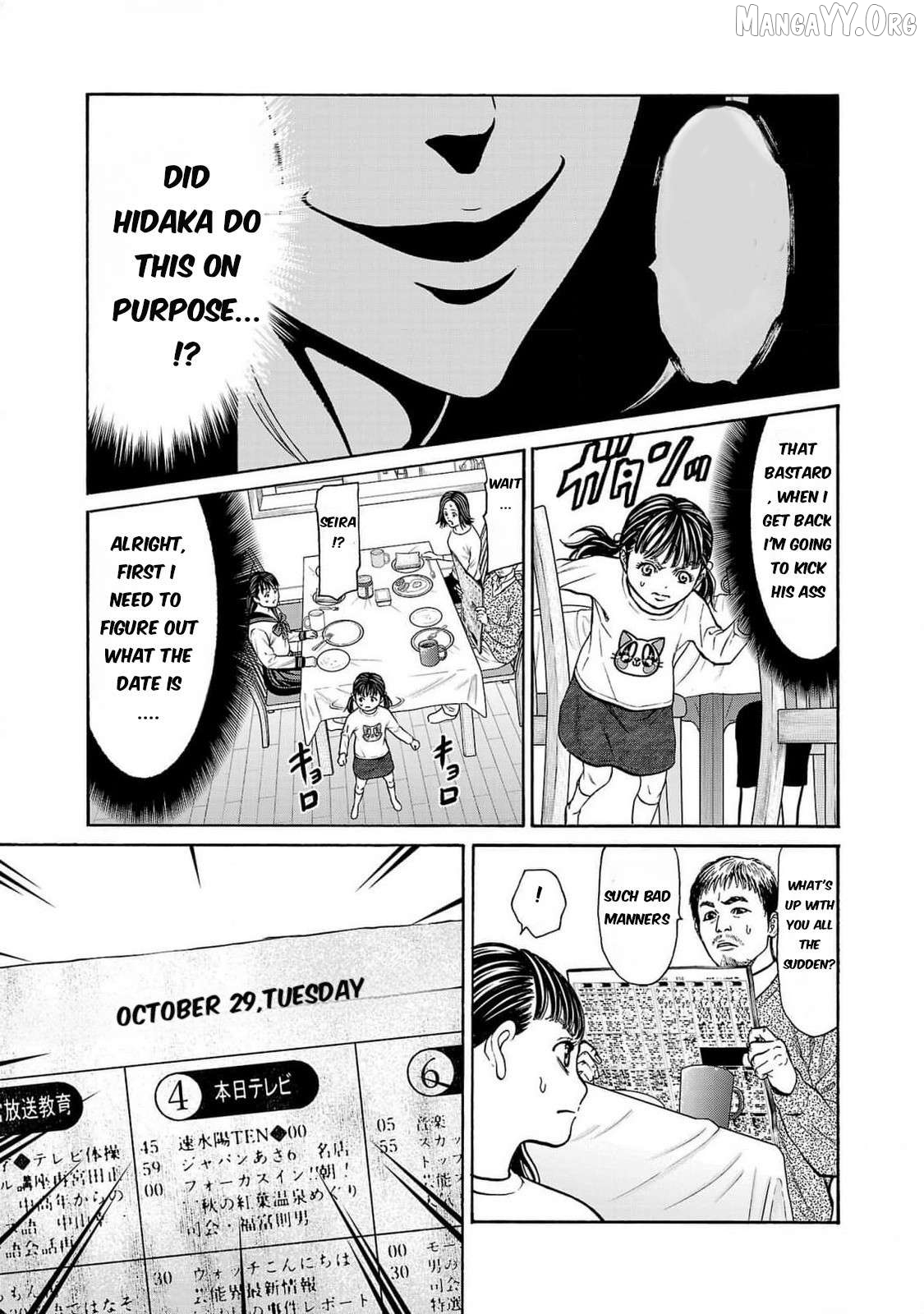 Psycho x Past: Ryouki Satsujin Sennyuu Sousa Chapter 27 page 21