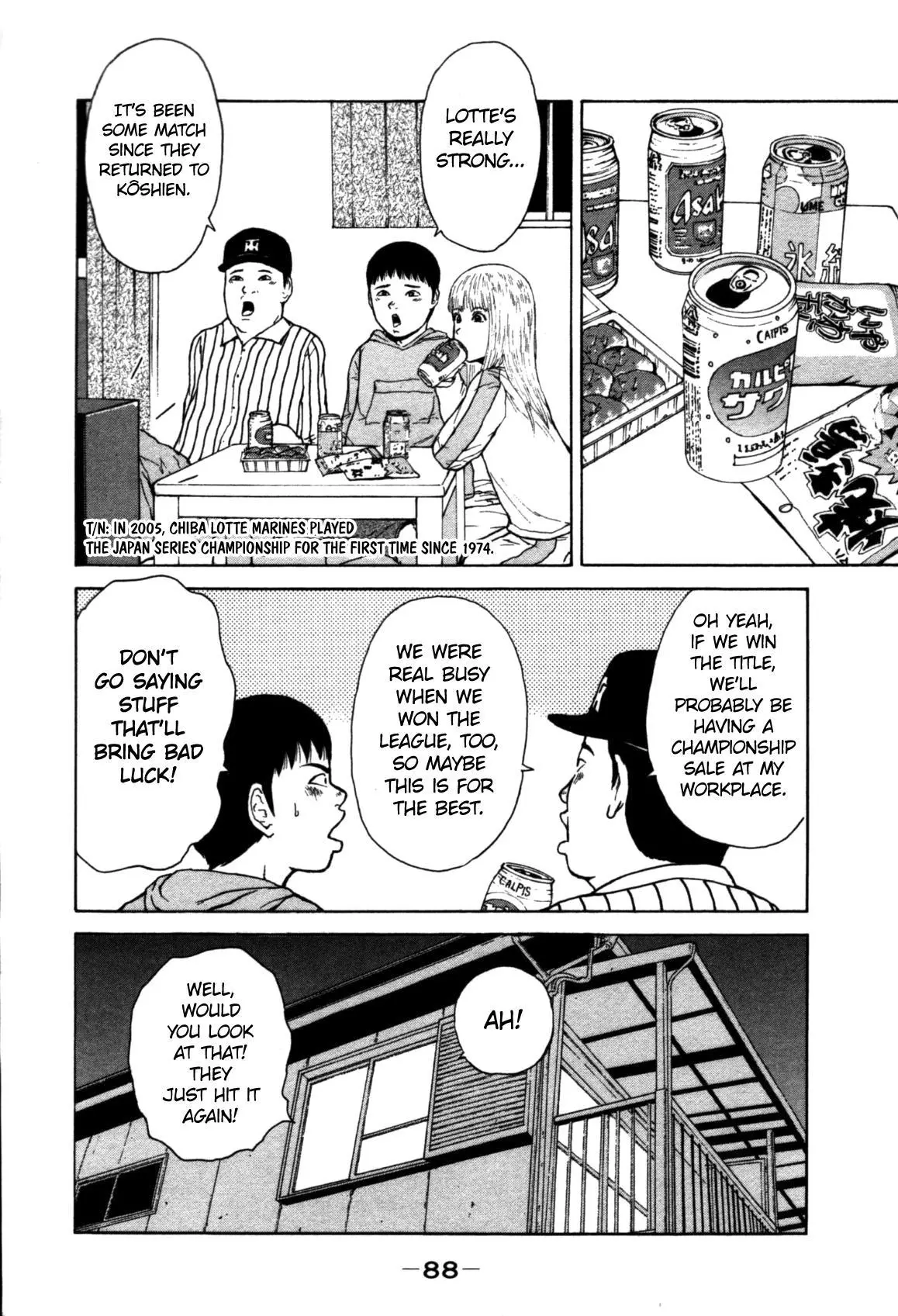 Sekitou Elergy Chapter 82 page 12