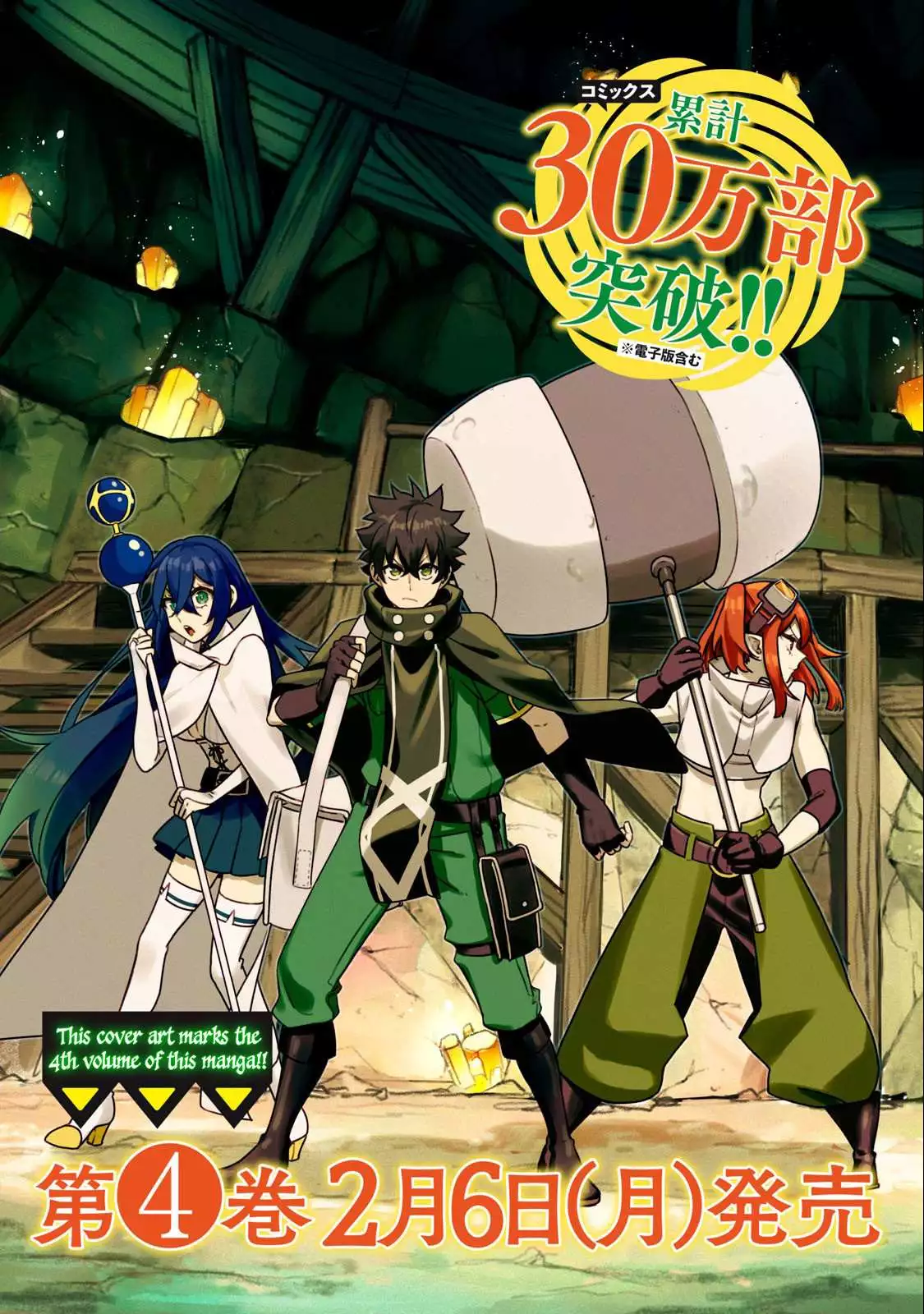 My S-Rank Party Fired Me for Being a Cursificer ~ I Can Only Make “Cursed Items”, but They're Artifact Class! Chapter 17.2 page 2