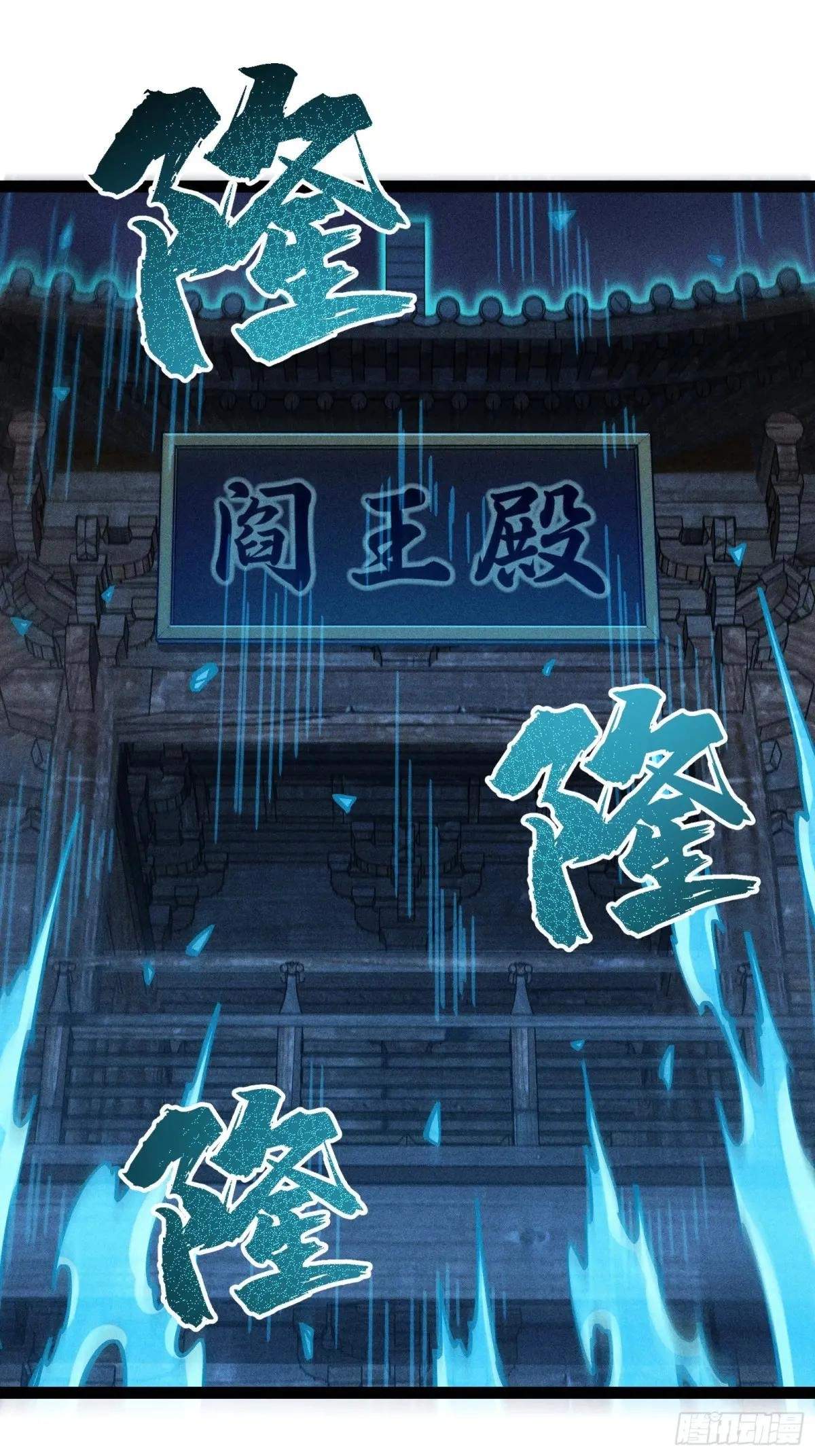 I Am a Living Beast in the World of Cultivating Immortals Chapter 25 page 38