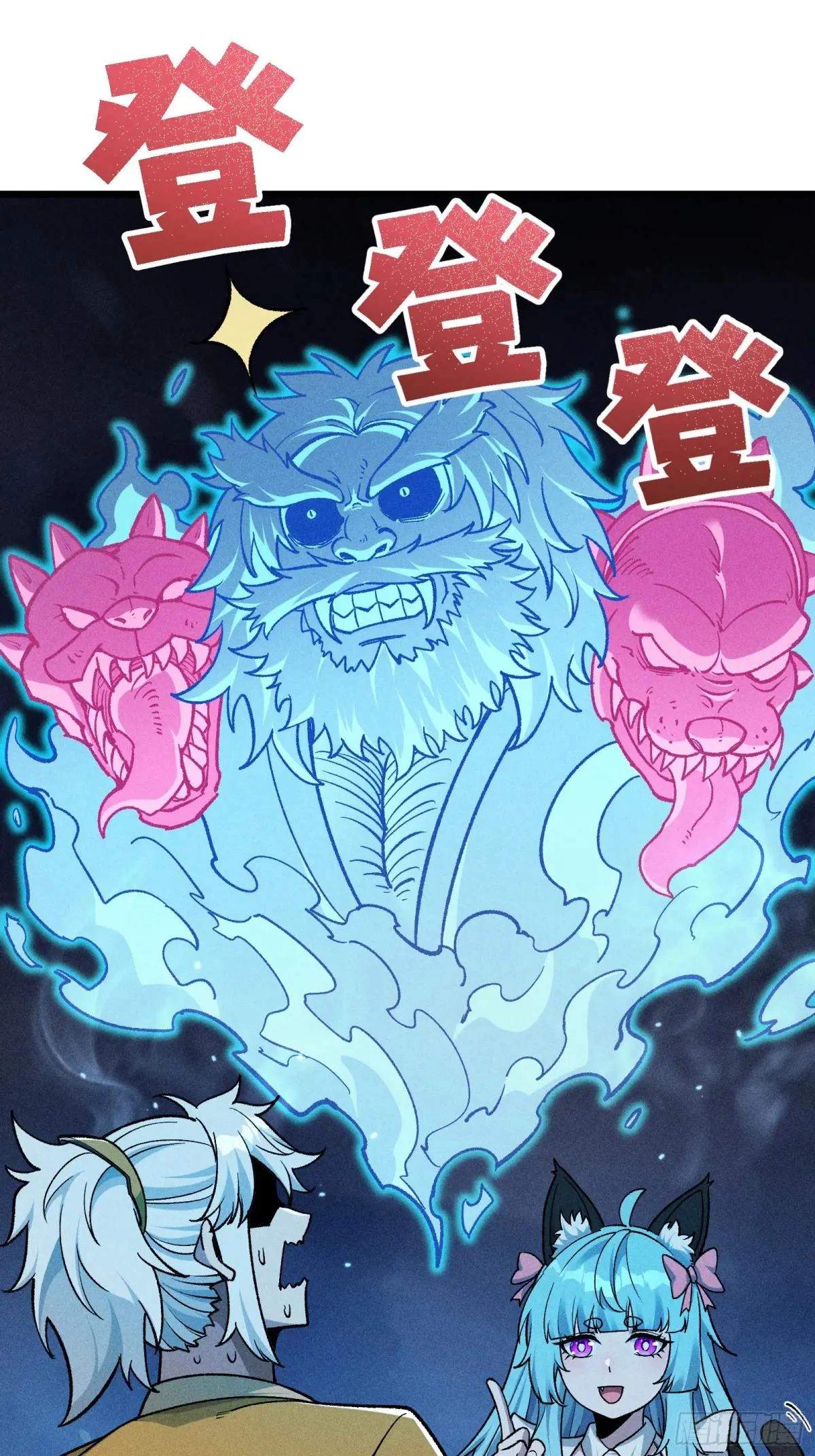 I Am a Living Beast in the World of Cultivating Immortals Chapter 25 page 31
