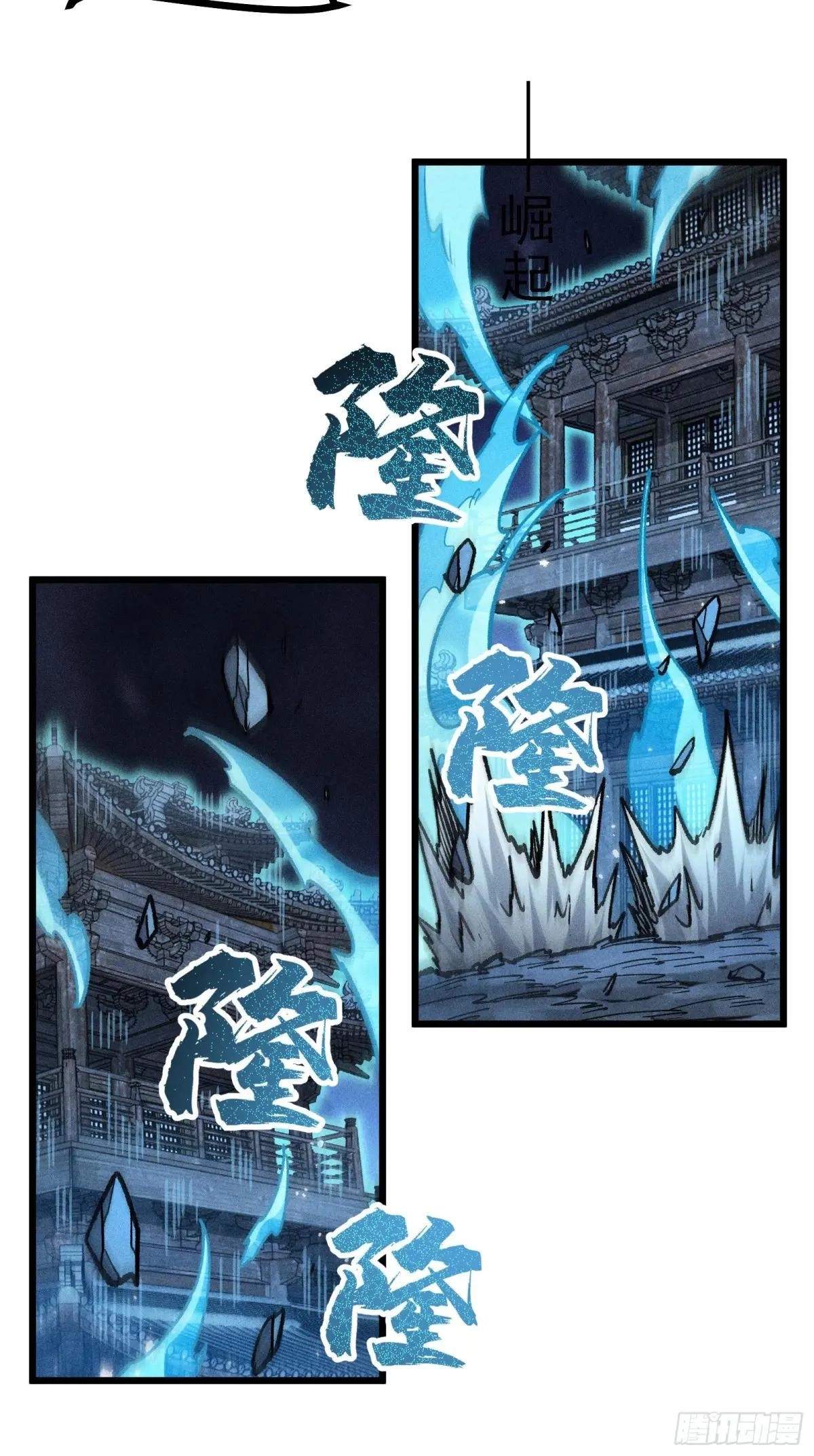 I Am a Living Beast in the World of Cultivating Immortals Chapter 25 page 37