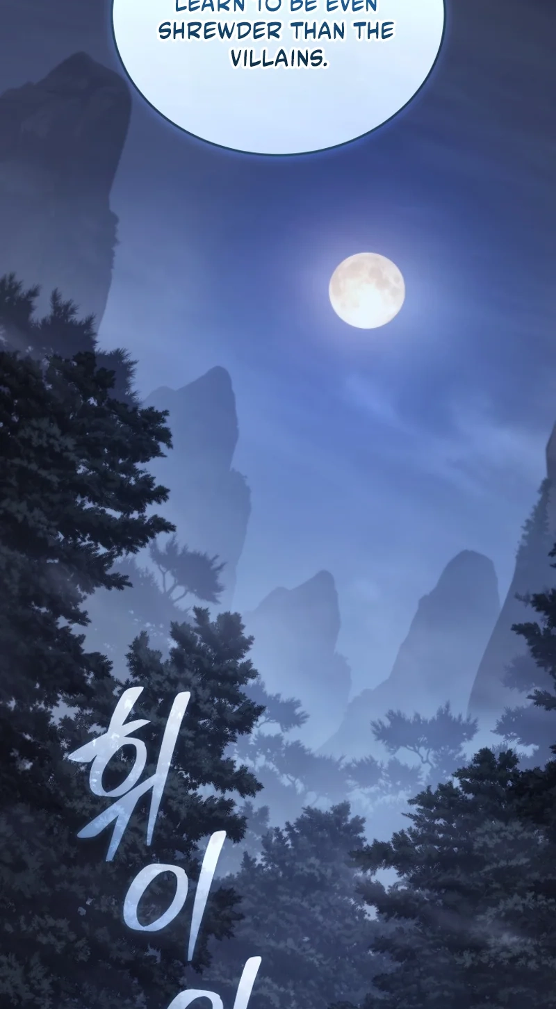 My Father Is the Number One Under Heaven Chapter 26 page 106
