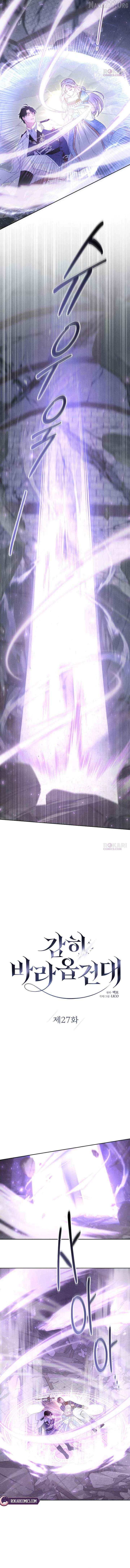 Dare I Hope Chapter 27 page 4