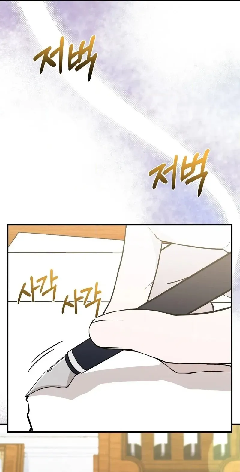 The Couple Hides Their Tastes Chapter 27 page 60