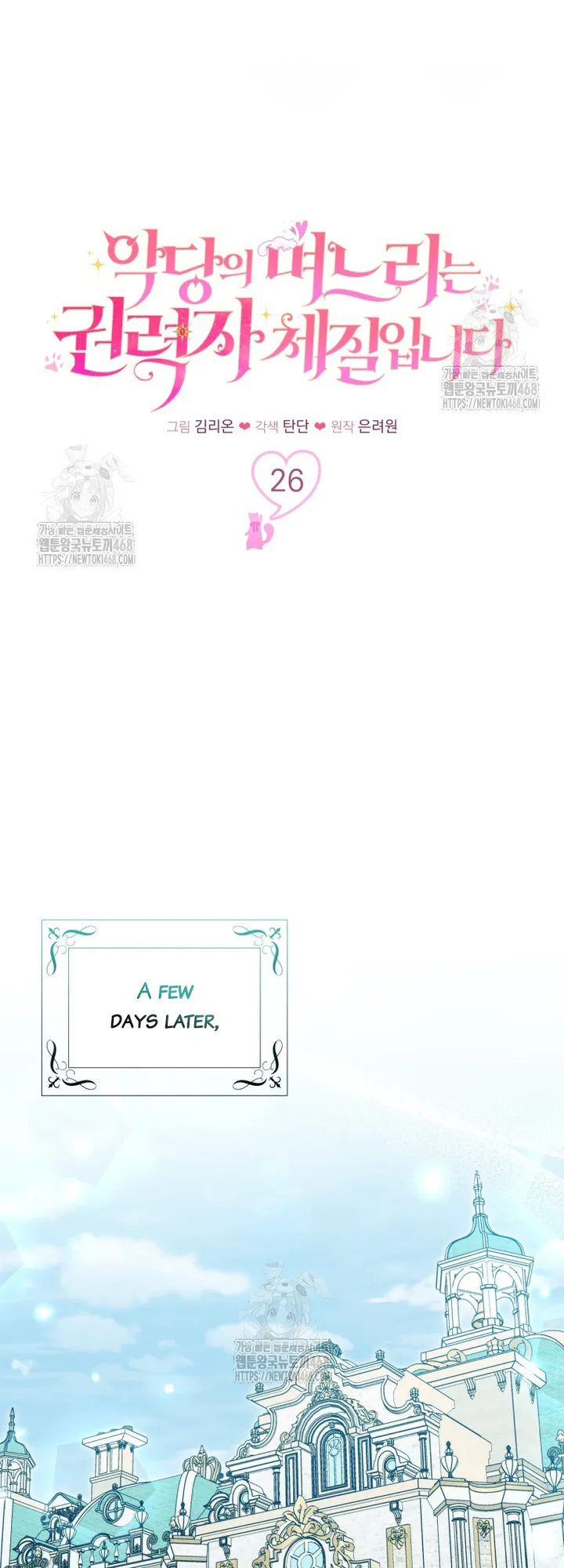 The Villain’s Daughter in law is Inherently Powerful Chapter 26 page 29