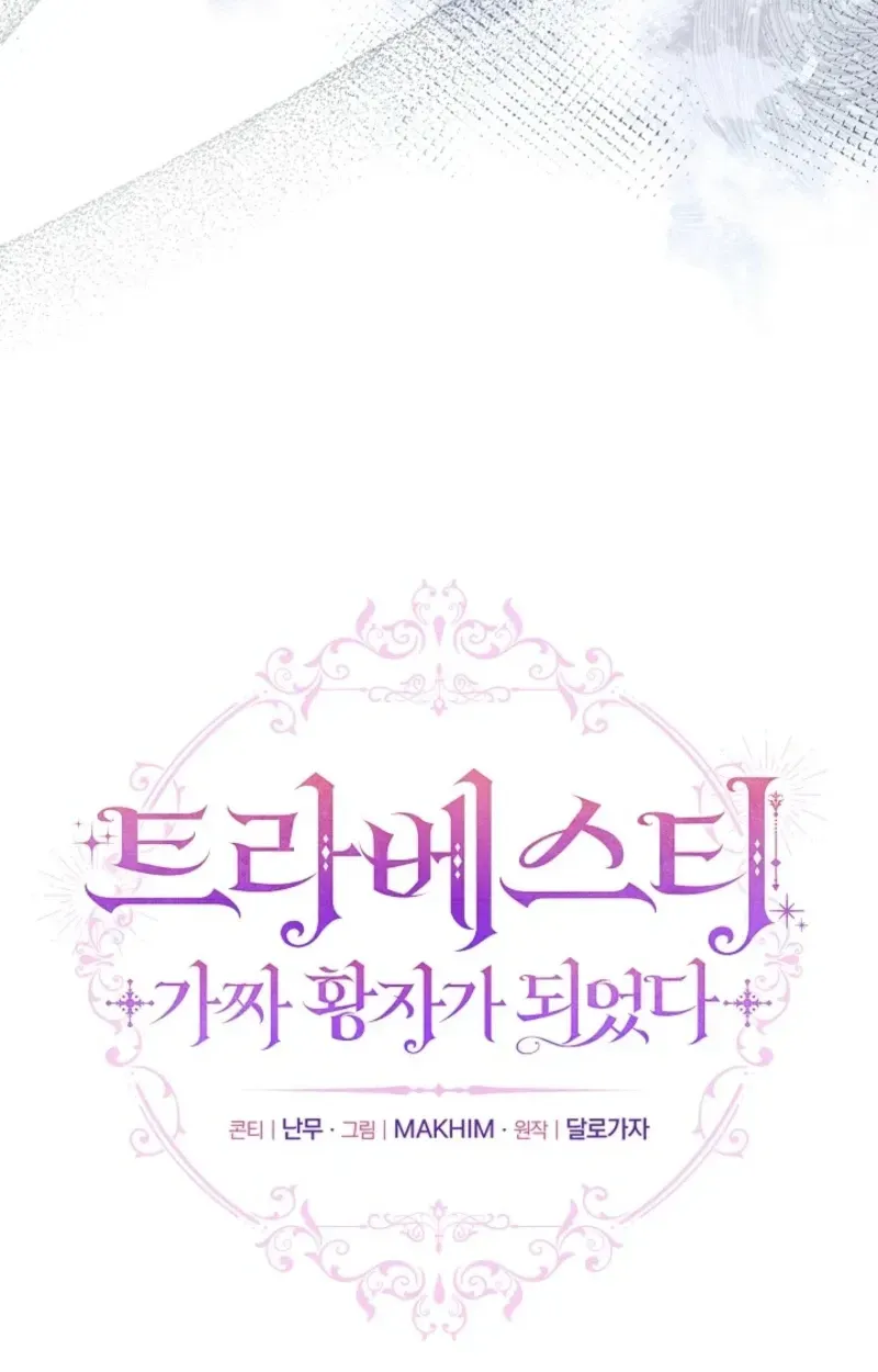 En Travesti - I Became a Fake Prince Chapter 26 page 80