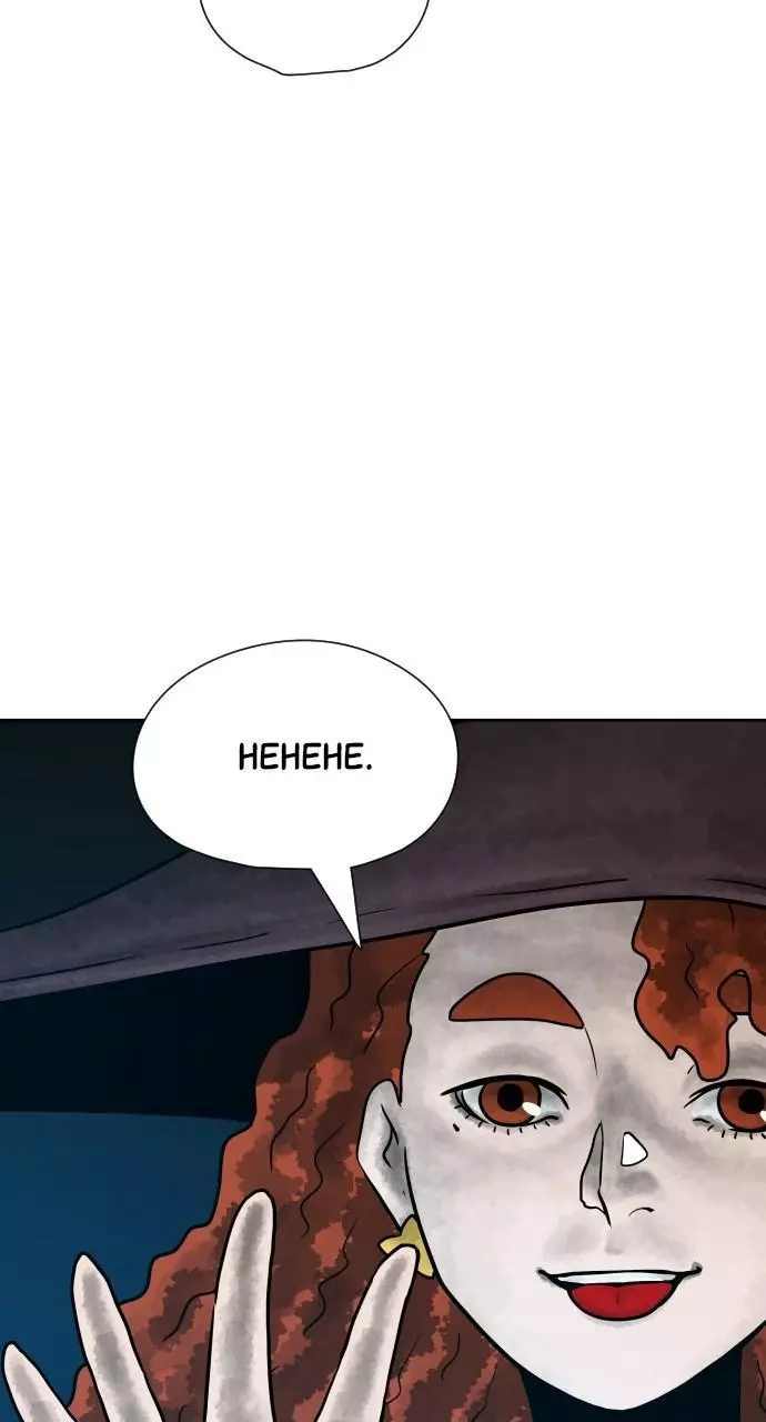 Warrior Executioner Chapter 27 page 70