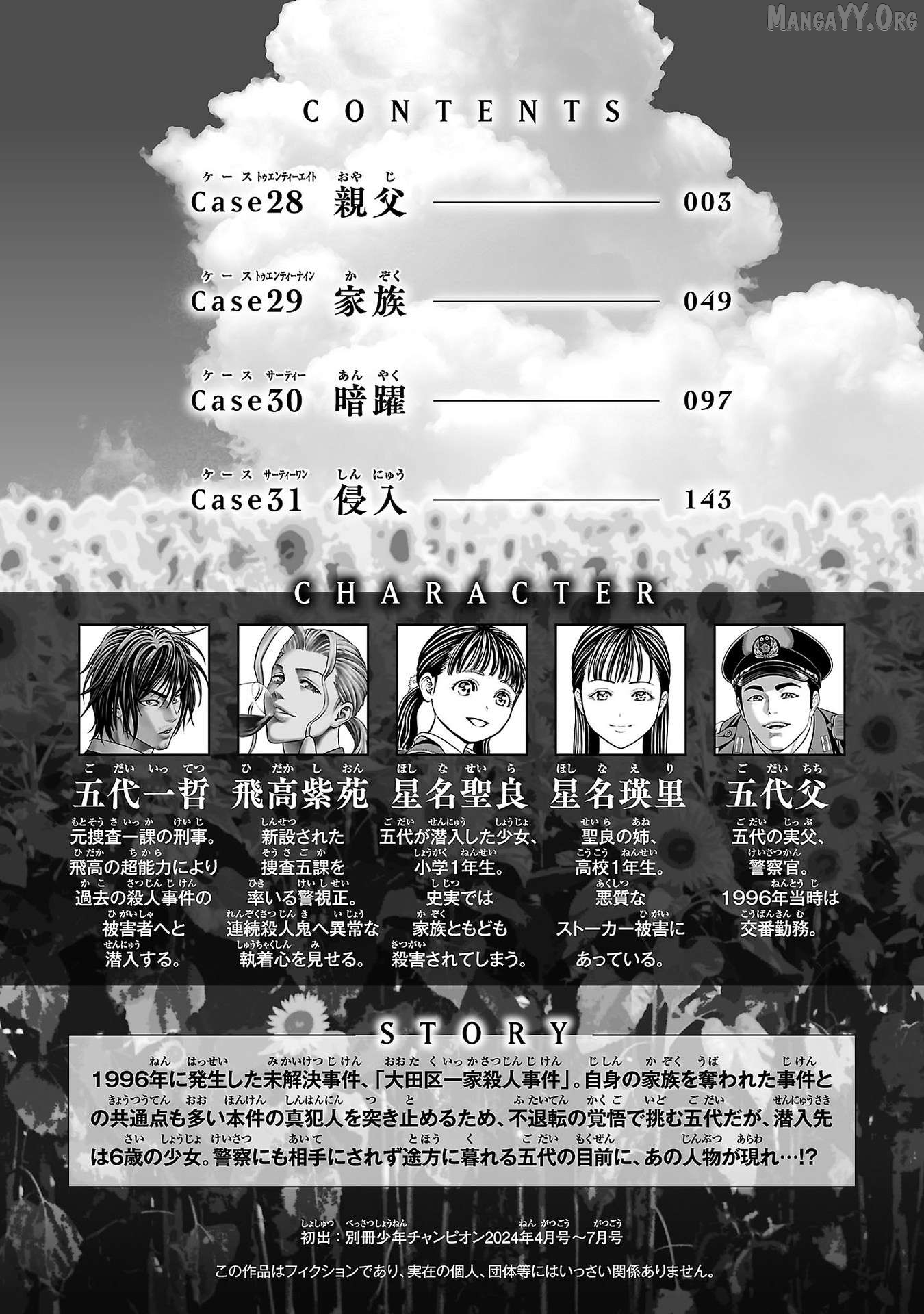 Psycho x Past: Ryouki Satsujin Sennyuu Sousa Chapter 28 page 3
