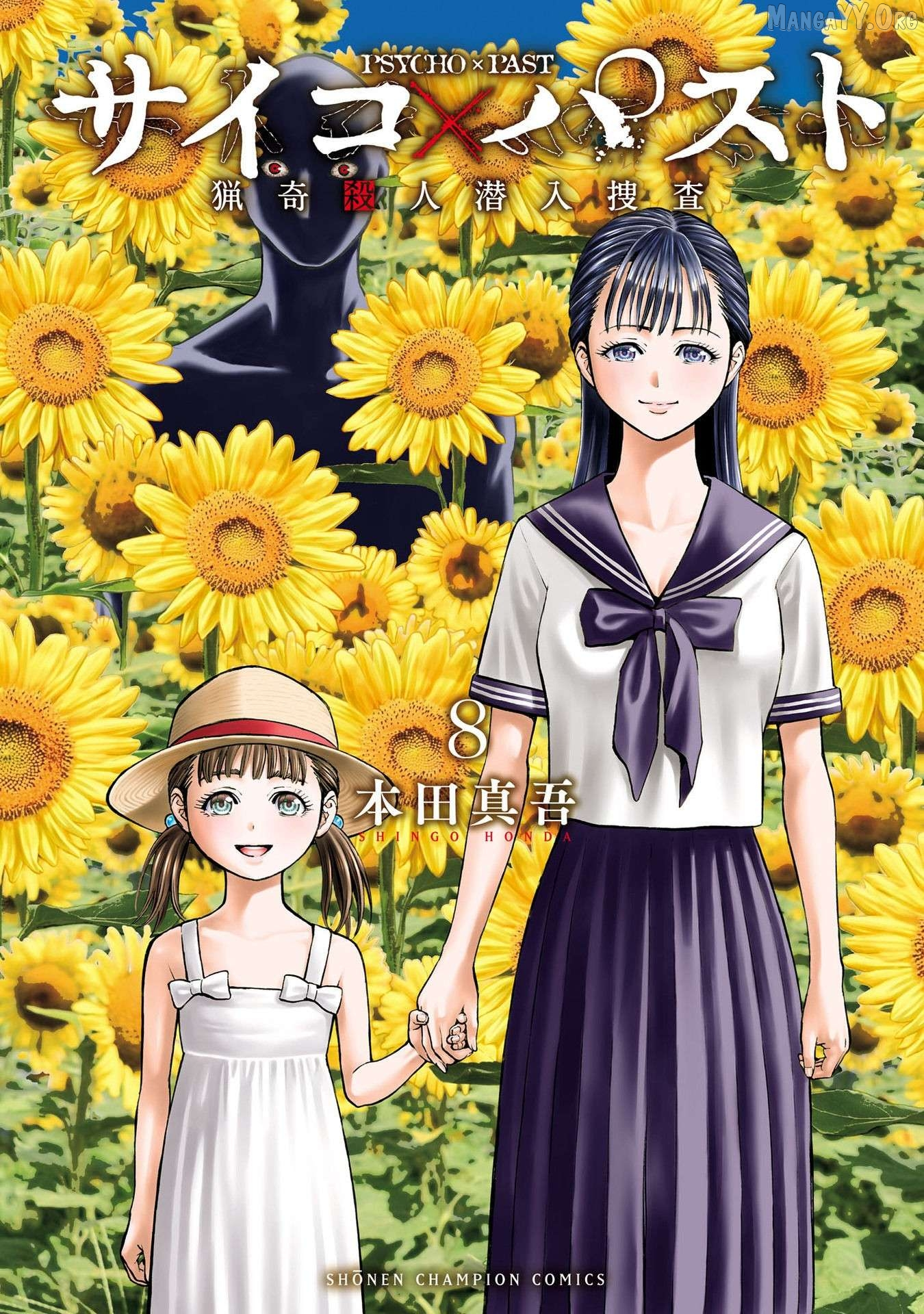 Psycho x Past: Ryouki Satsujin Sennyuu Sousa Chapter 28 page 1