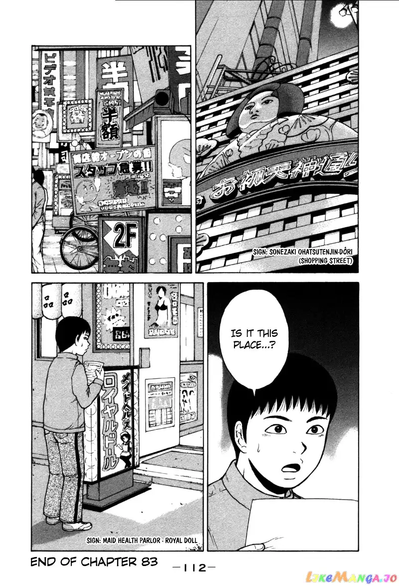 Sekitou Elergy Chapter 83 page 18