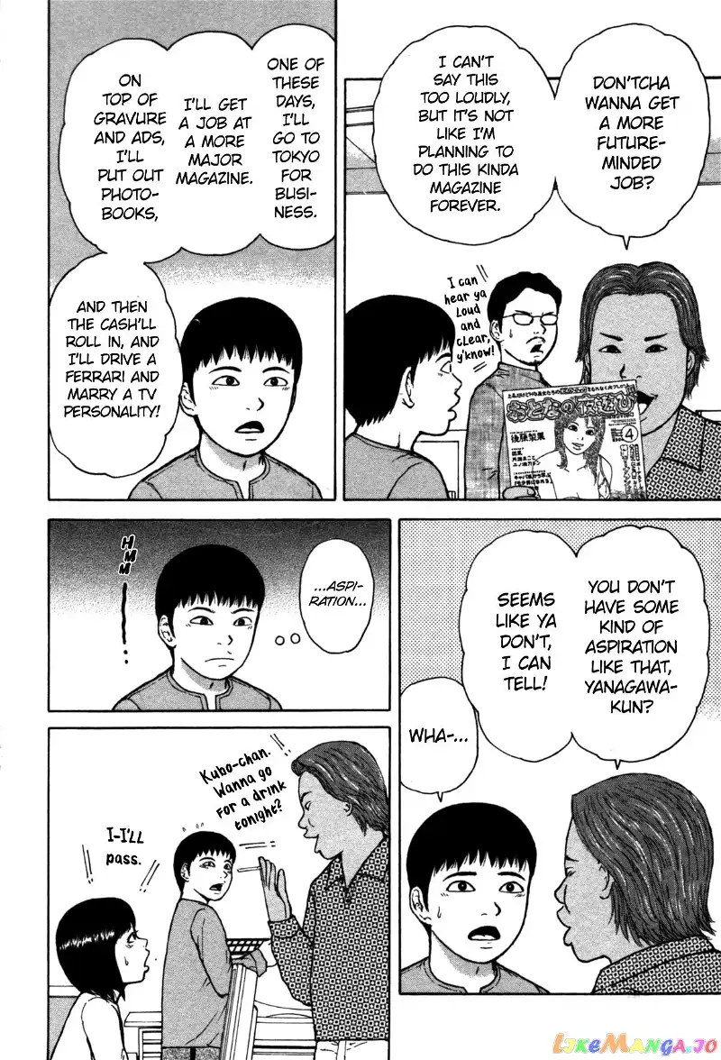 Sekitou Elergy Chapter 83 page 4