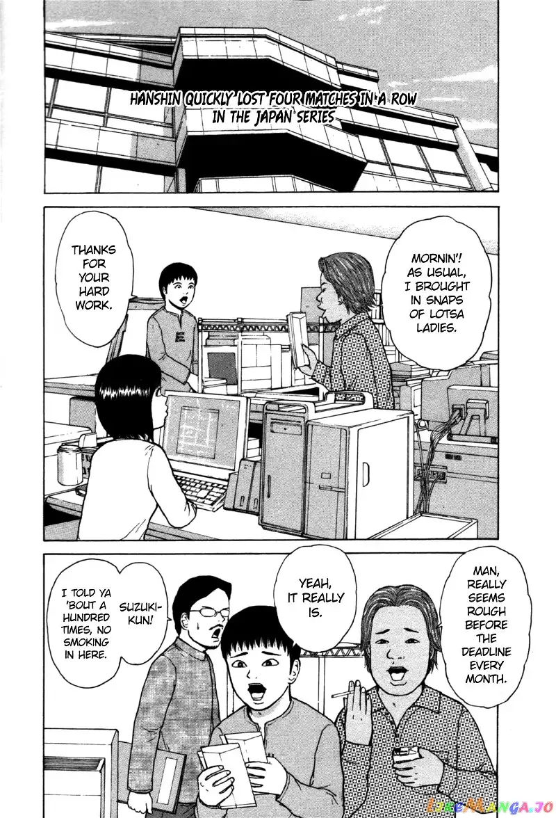 Sekitou Elergy Chapter 83 page 2