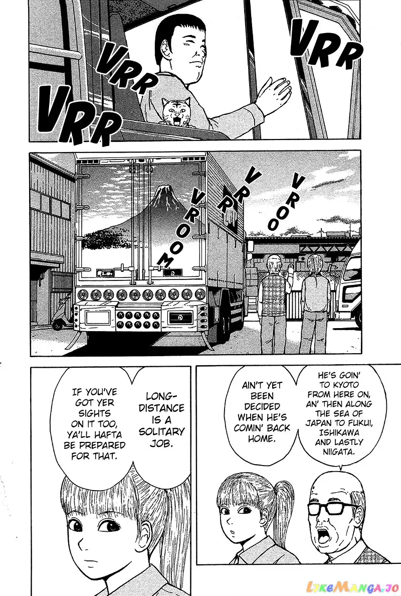 Sekitou Elergy Chapter 83 page 12