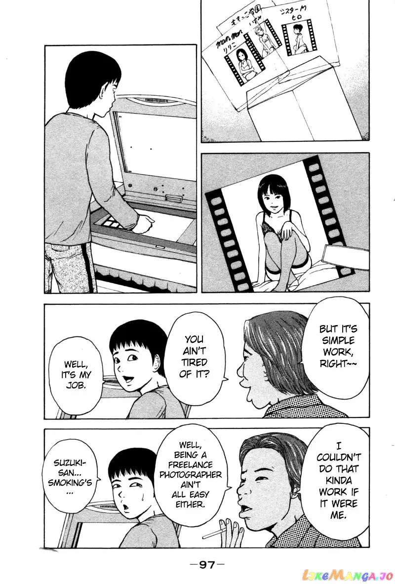 Sekitou Elergy Chapter 83 page 3