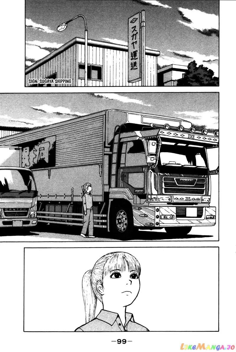 Sekitou Elergy Chapter 83 page 5