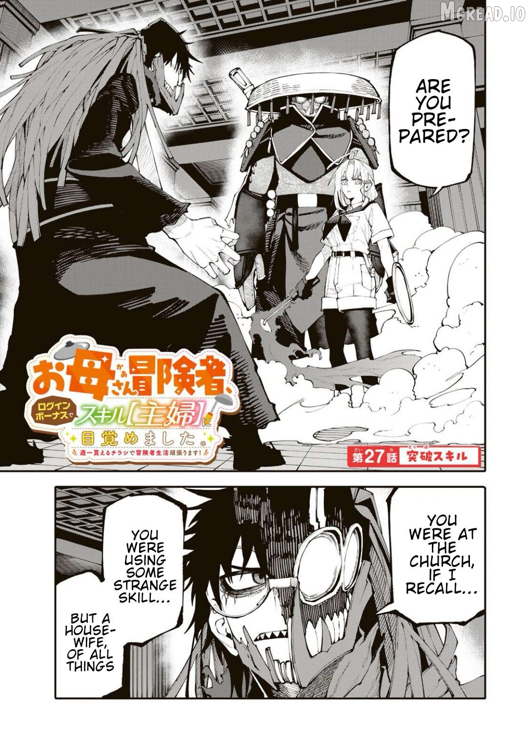 Okāsan Bōkensha, Roguin Bōnasu de Sukiru “Shufu” ni Mezamemashita. Shuuichi Moraeru Chirashi de Bōkensha Seikatsu Ganbarimasu! Chapter 27 page 1