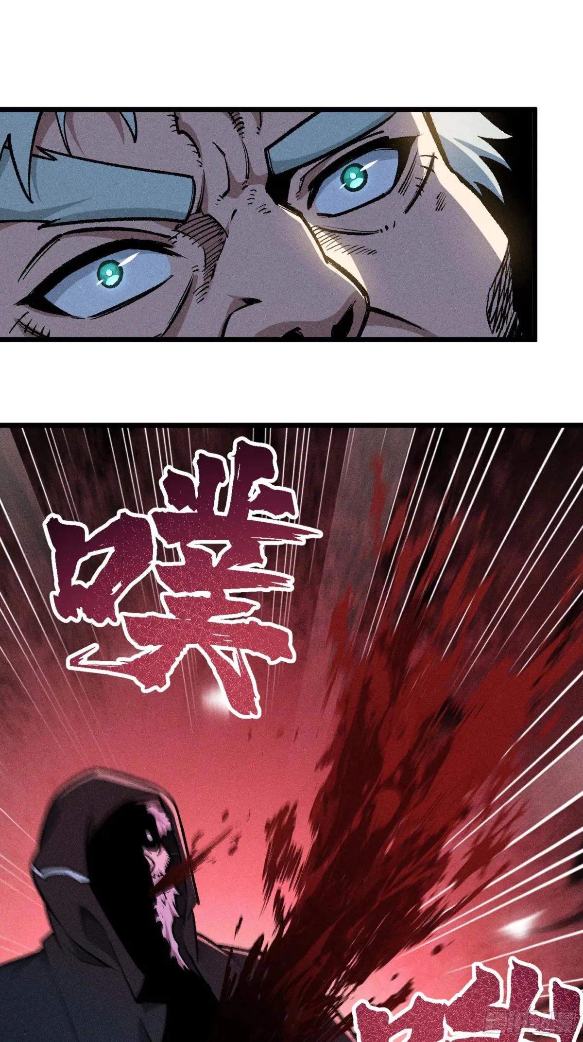 I Am a Living Beast in the World of Cultivating Immortals Chapter 26 page 14