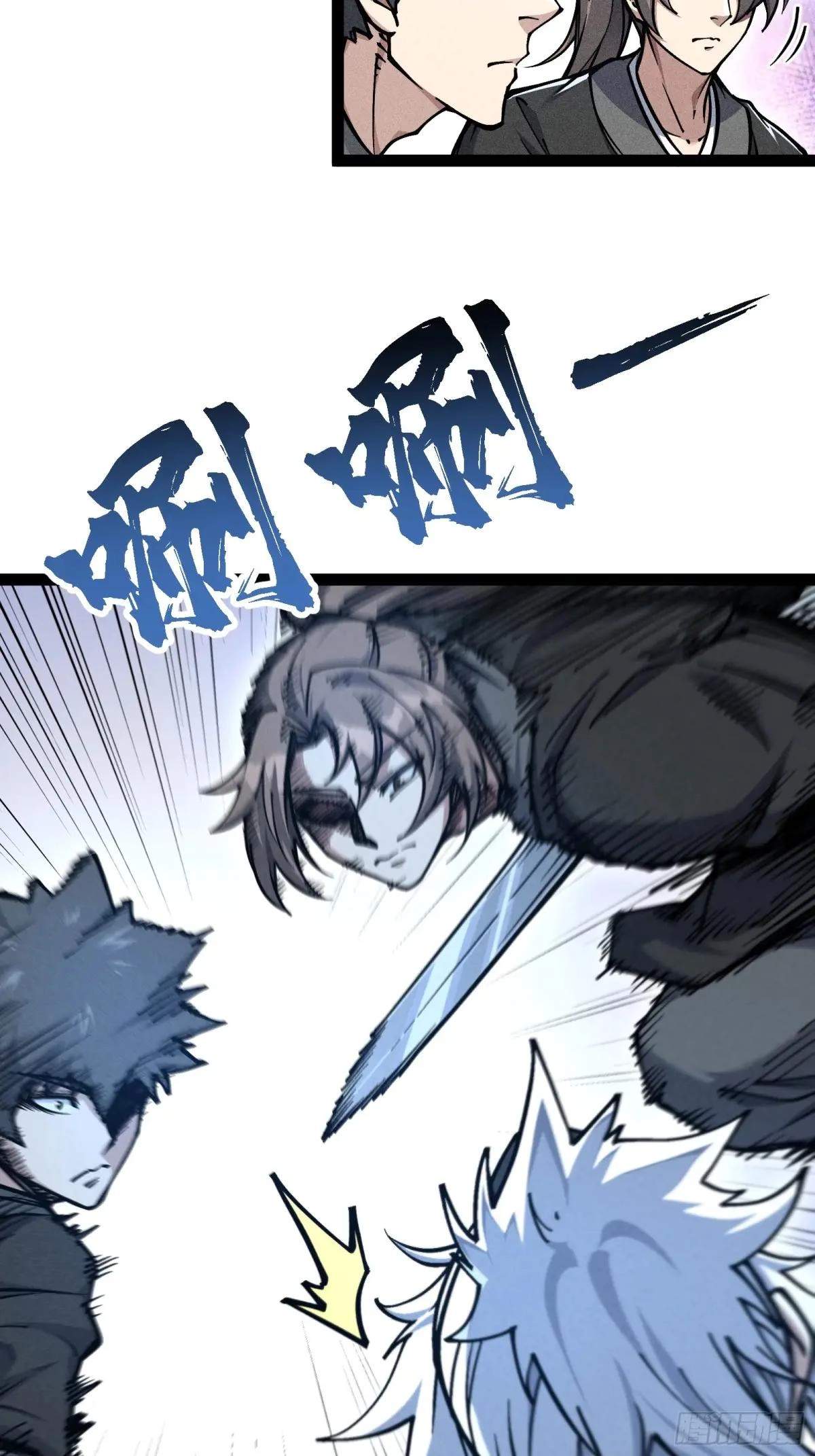 I Am a Living Beast in the World of Cultivating Immortals Chapter 26 page 53
