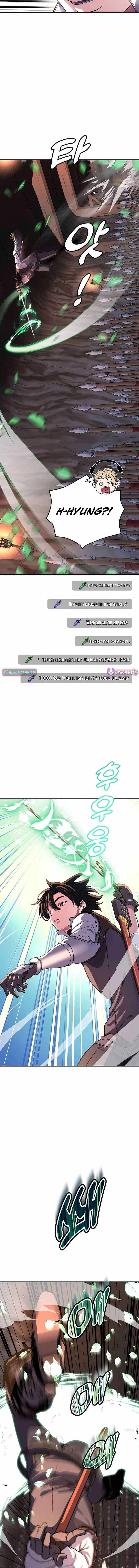 The Returnee’s Hidden Strategy Stream Chapter 28 page 9