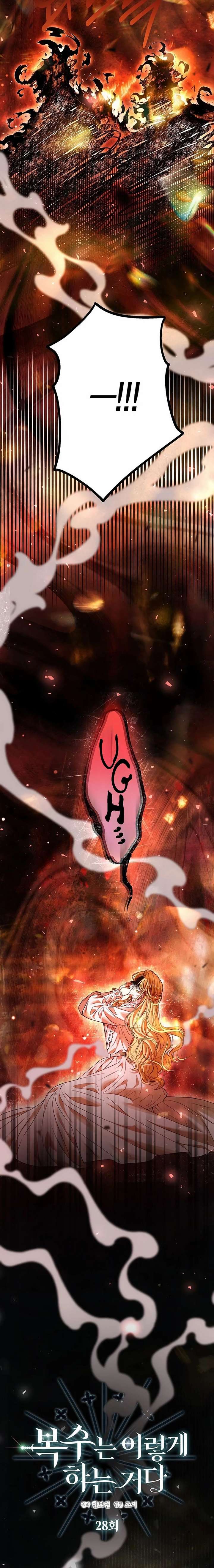 This Is How Revenge Is Done Chapter 28 page 3