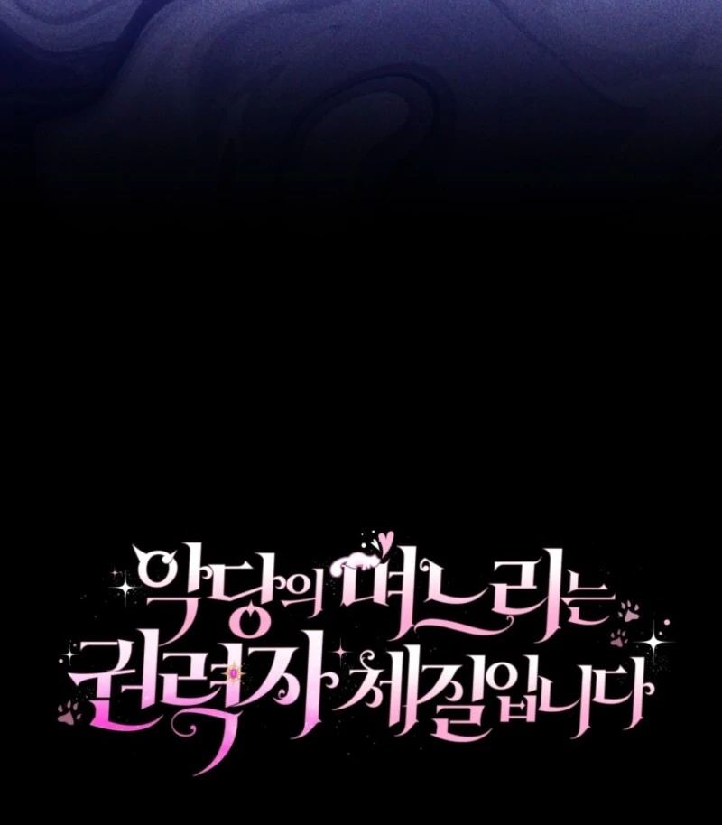 The Villain’s Daughter in law is Inherently Powerful Chapter 27 page 139