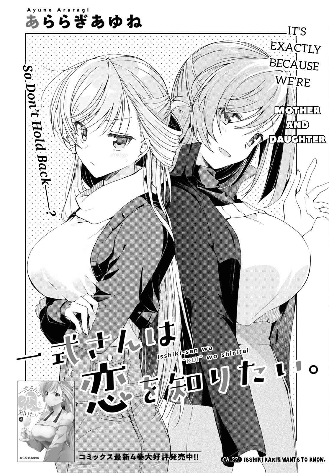 Isshiki-san wa Koi wo shiritai Chapter 27 page 3