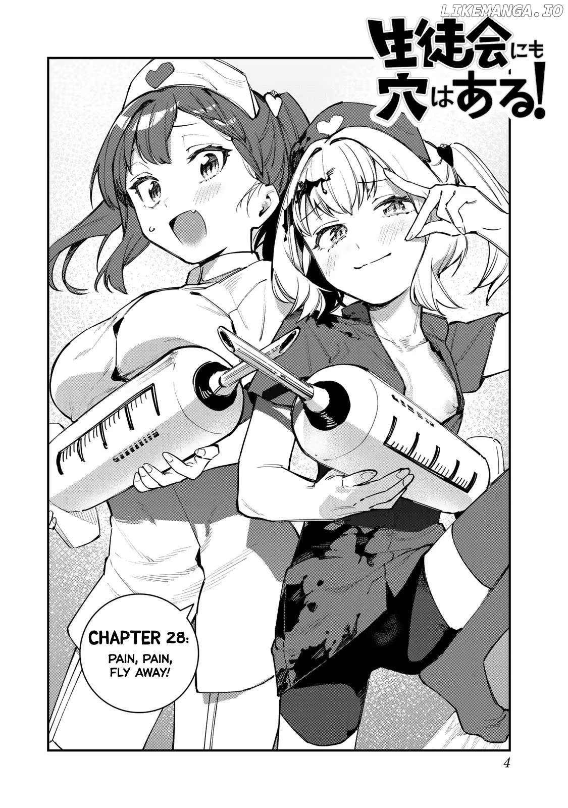 Seitokai ni mo Ana wa Aru! Chapter 28 page 2