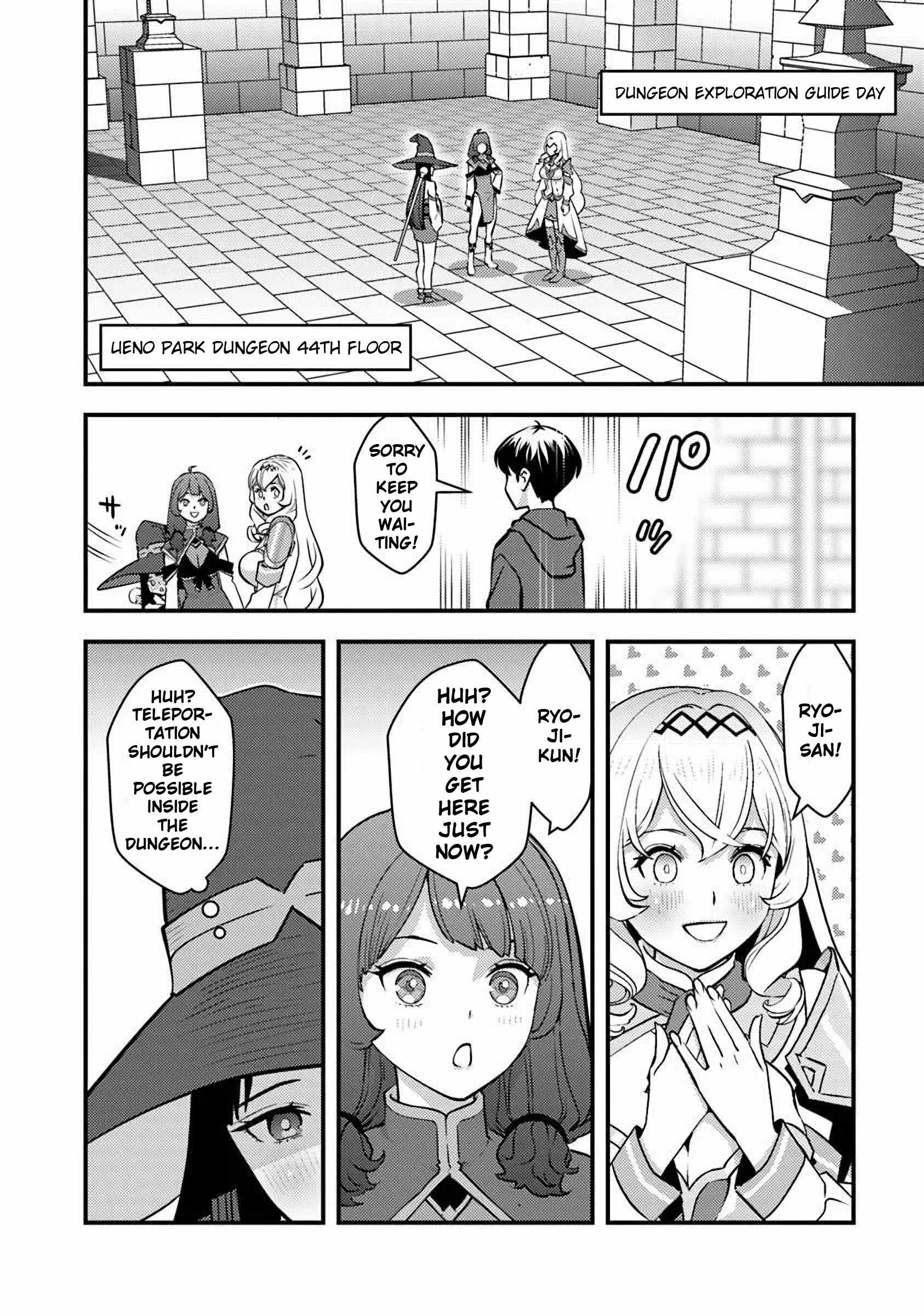 The hero returns from another world, becomes an influencer, and earns money in the real world, where dungeons have appeared! Chapter 23 page 12