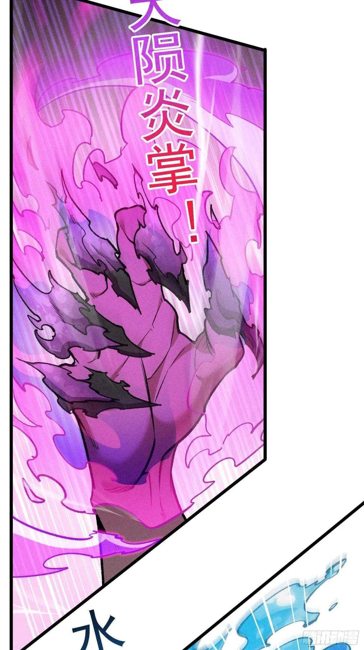 I Am a Living Beast in the World of Cultivating Immortals Chapter 27 page 26