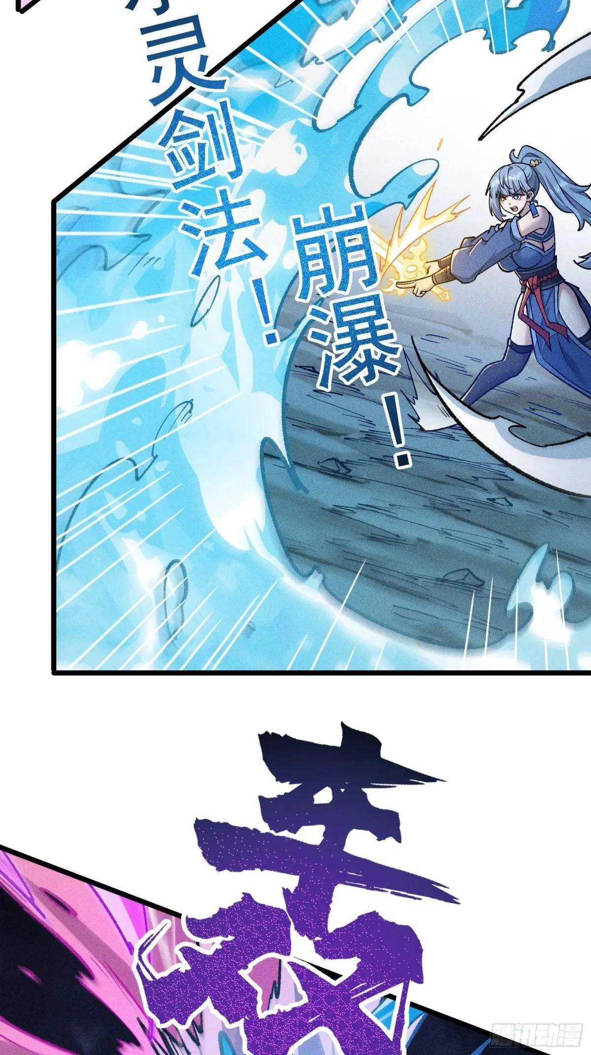 I Am a Living Beast in the World of Cultivating Immortals Chapter 27 page 27