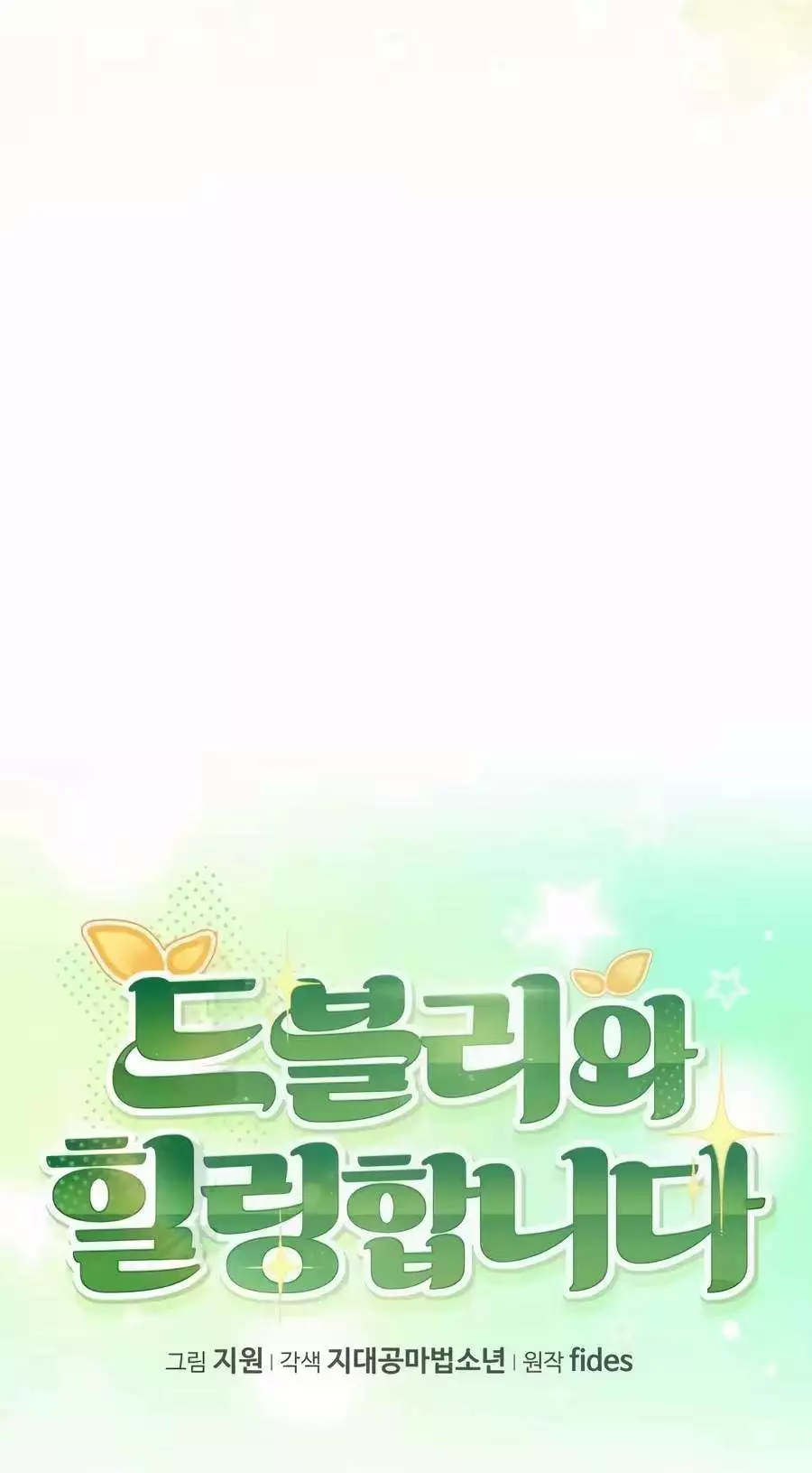 Healing With Deulbi Chapter 29 page 34