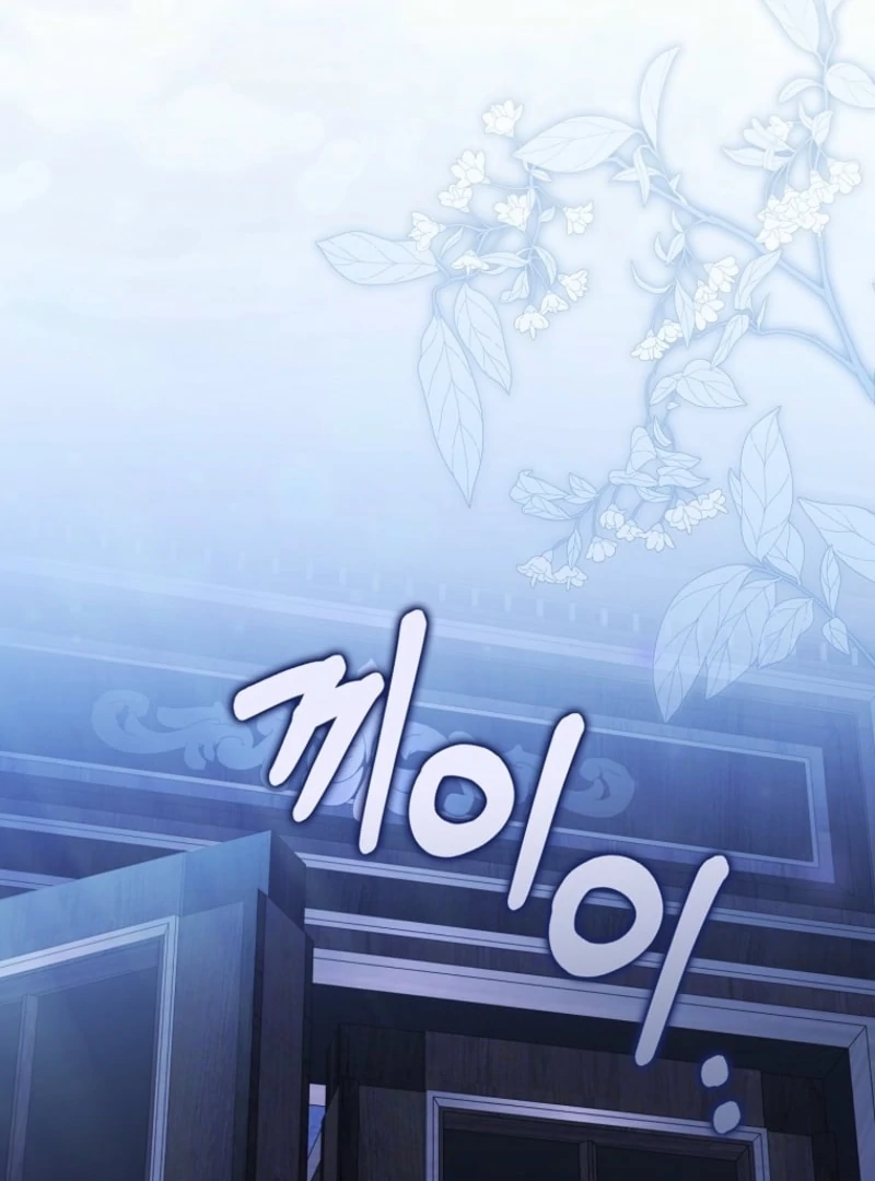 Marry or Die Chapter 29 page 14