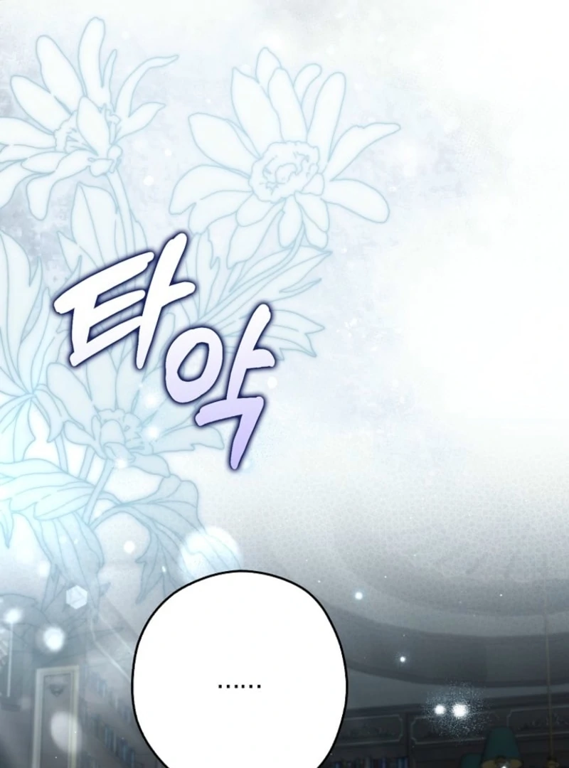Marry or Die Chapter 29 page 108