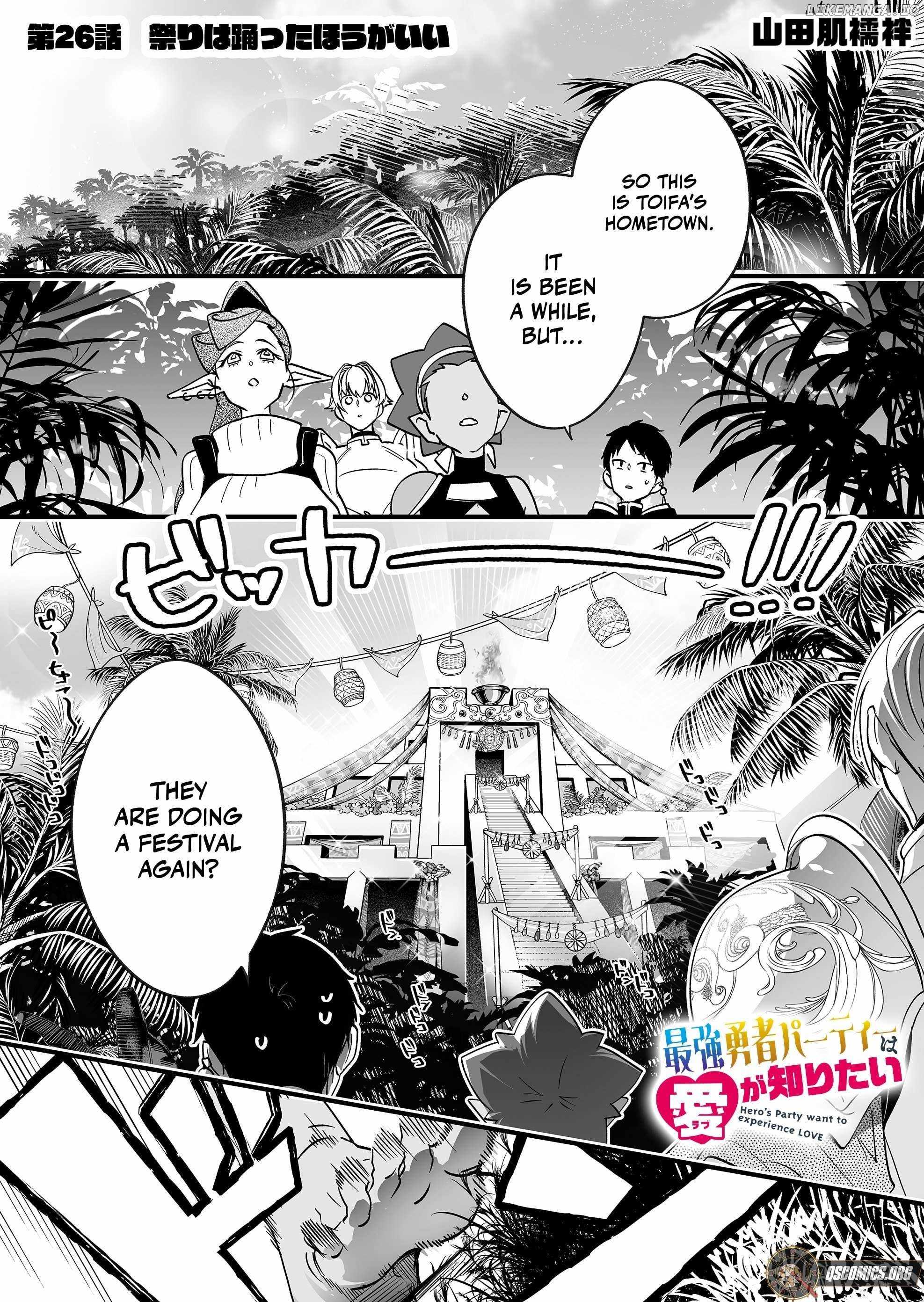 Hero's Party Want to Experience LOVE Chapter 26 page 2