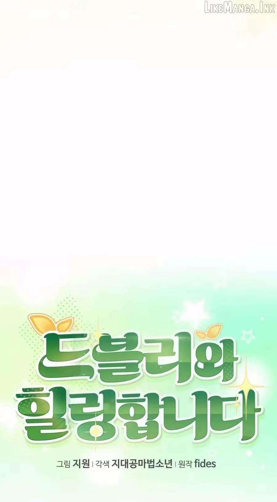 Healing with D’Bly Chapter 29 page 34