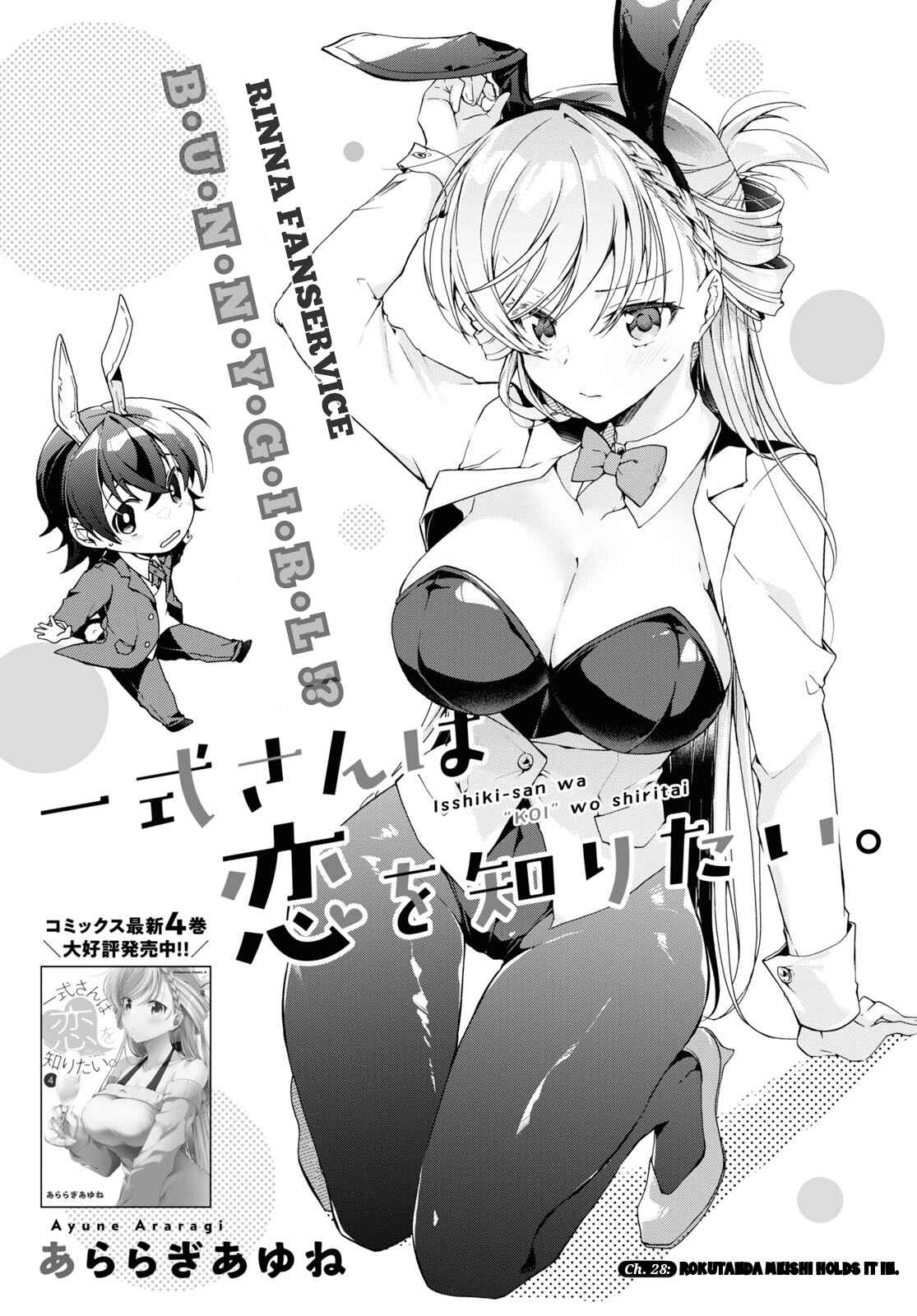 Isshiki-san wa Koi wo shiritai Chapter 28 page 2