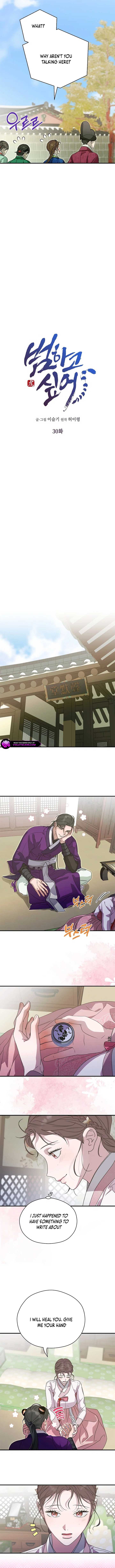 I Want To Eat You Chapter 30 page 4