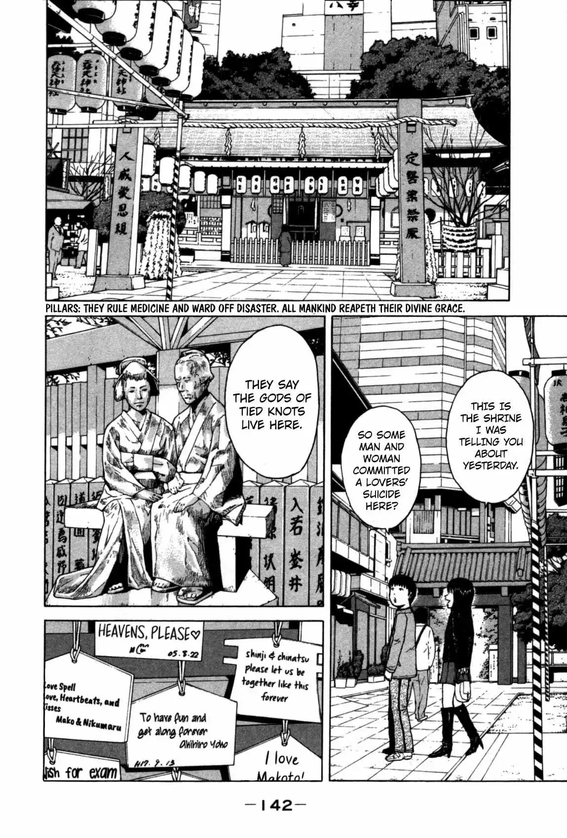 Sekitou Elergy Chapter 85 page 12