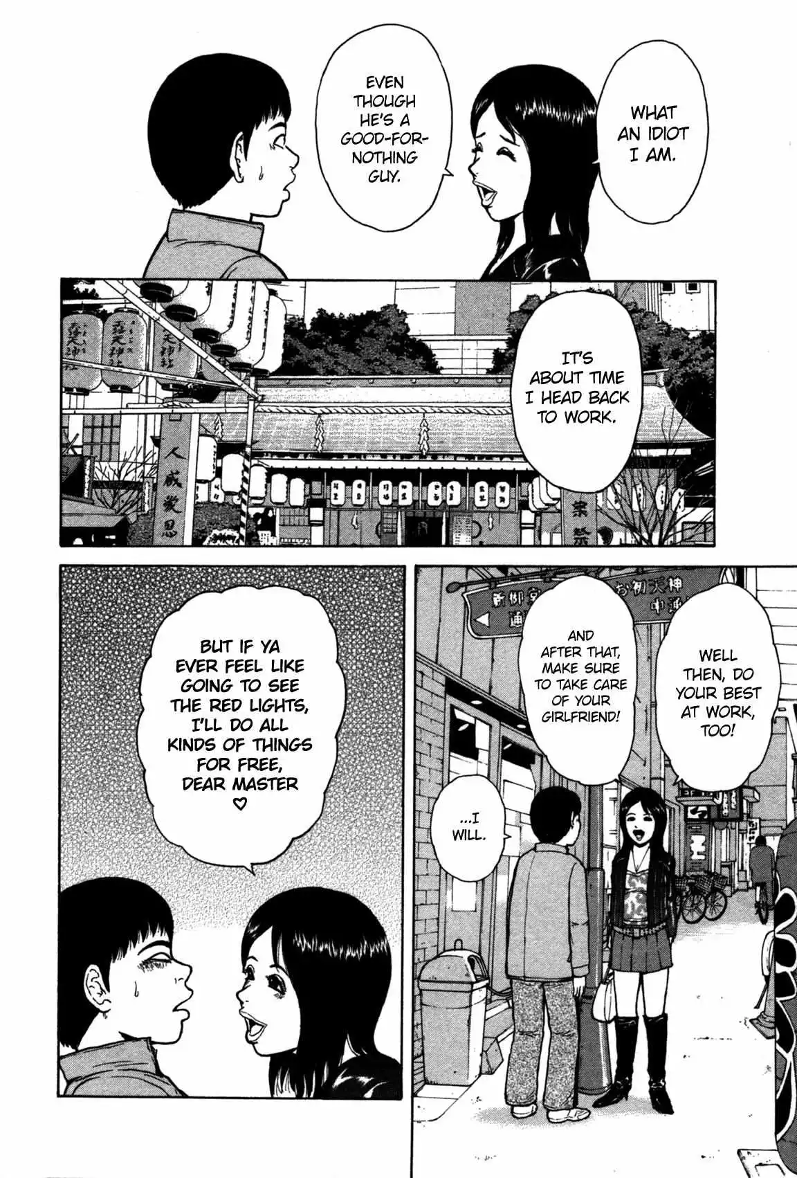 Sekitou Elergy Chapter 85 page 14