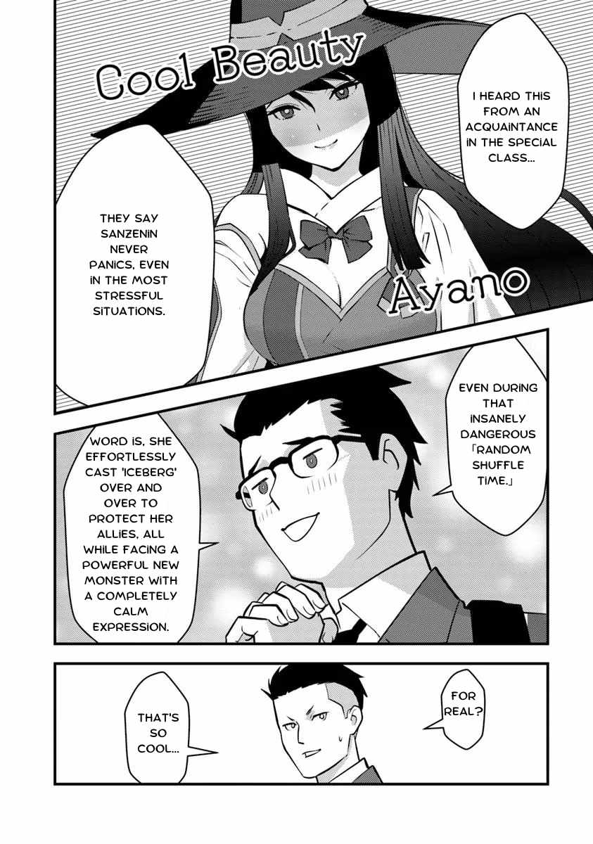 The hero returns from another world, becomes an influencer, and earns money in the real world, where dungeons have appeared! Chapter 24.1 page 6
