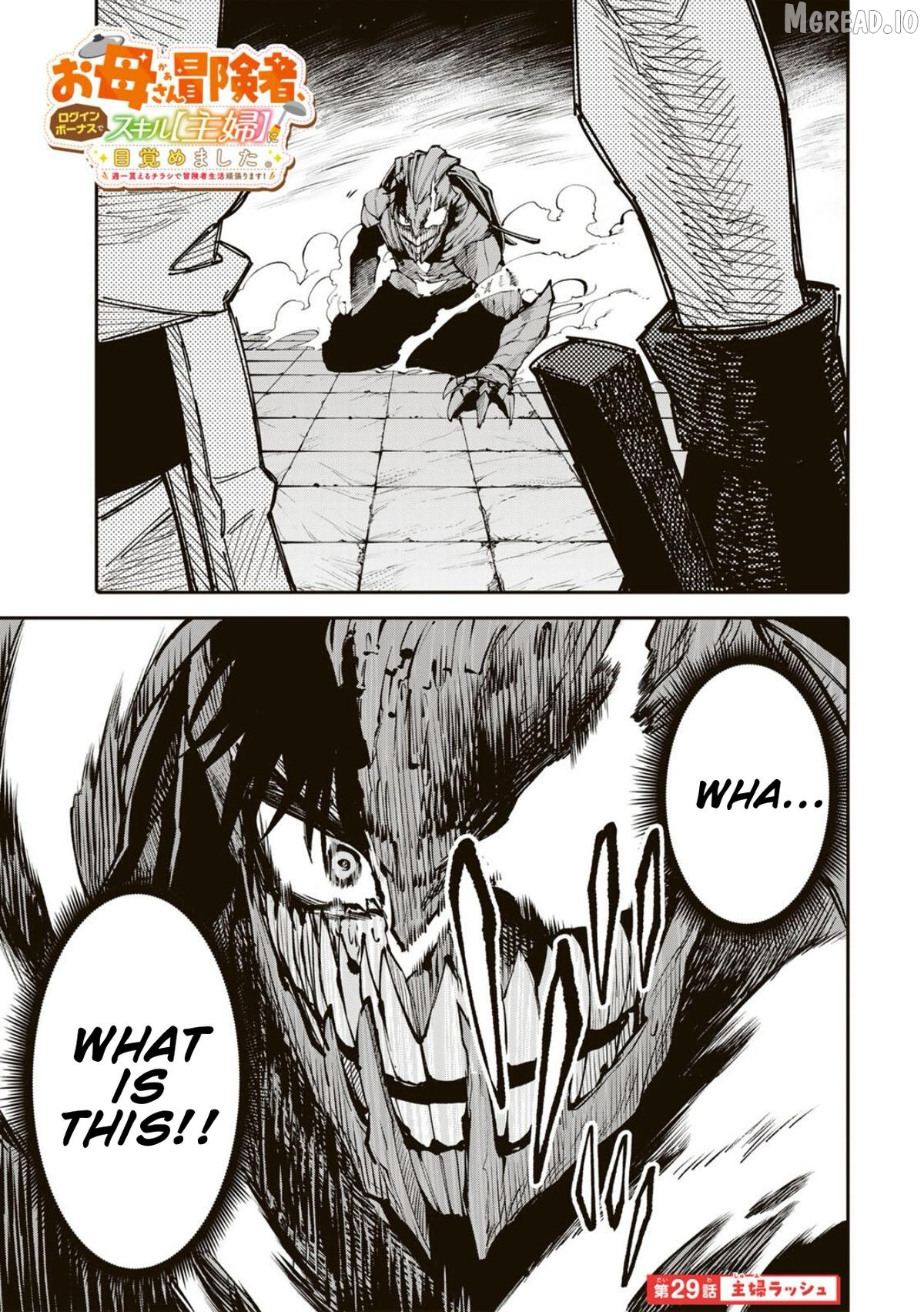 Okāsan Bōkensha, Roguin Bōnasu de Sukiru “Shufu” ni Mezamemashita. Shuuichi Moraeru Chirashi de Bōkensha Seikatsu Ganbarimasu! Chapter 29 page 1